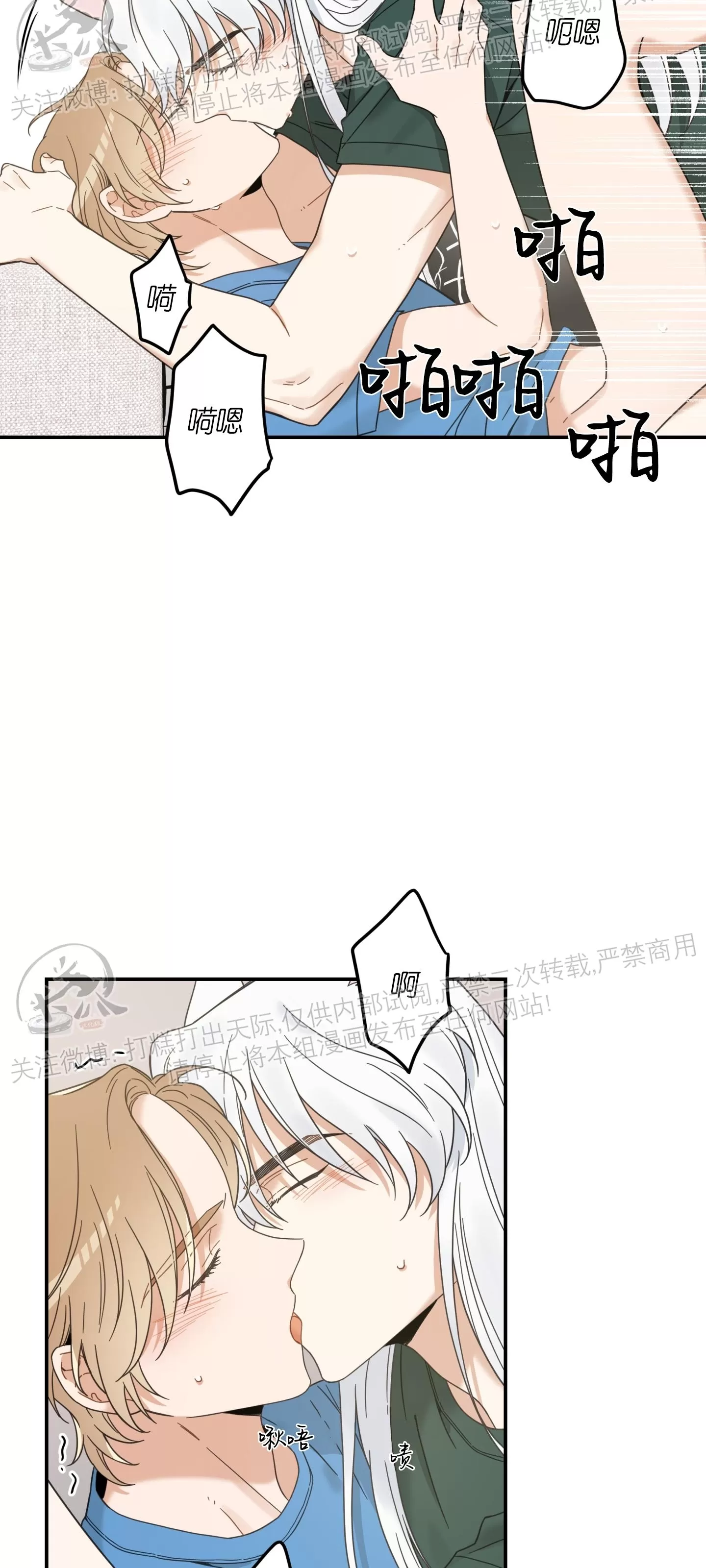 《我的专属喵喵/我的专属猫咪》漫画最新章节第64话免费下拉式在线观看章节第【18】张图片