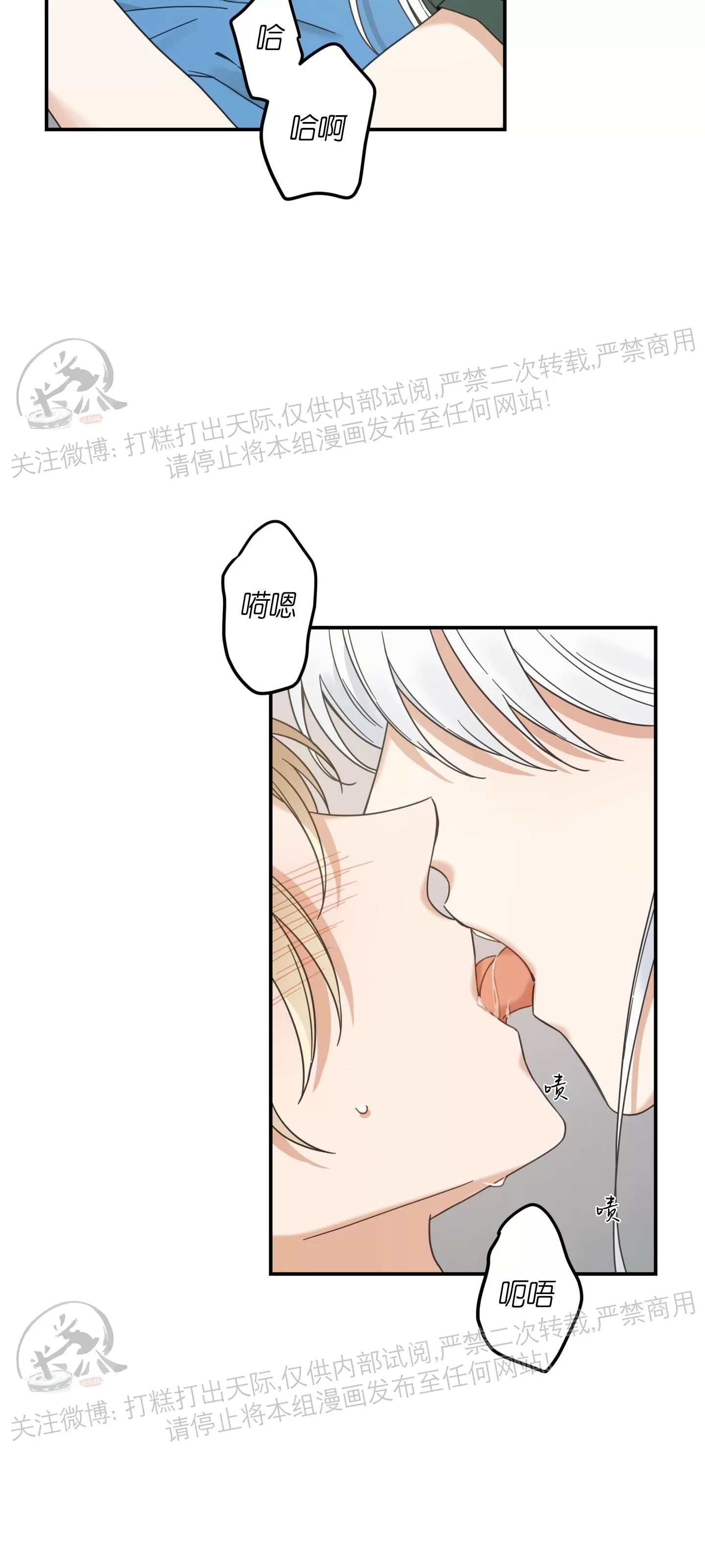 《我的专属喵喵/我的专属猫咪》漫画最新章节第64话免费下拉式在线观看章节第【19】张图片