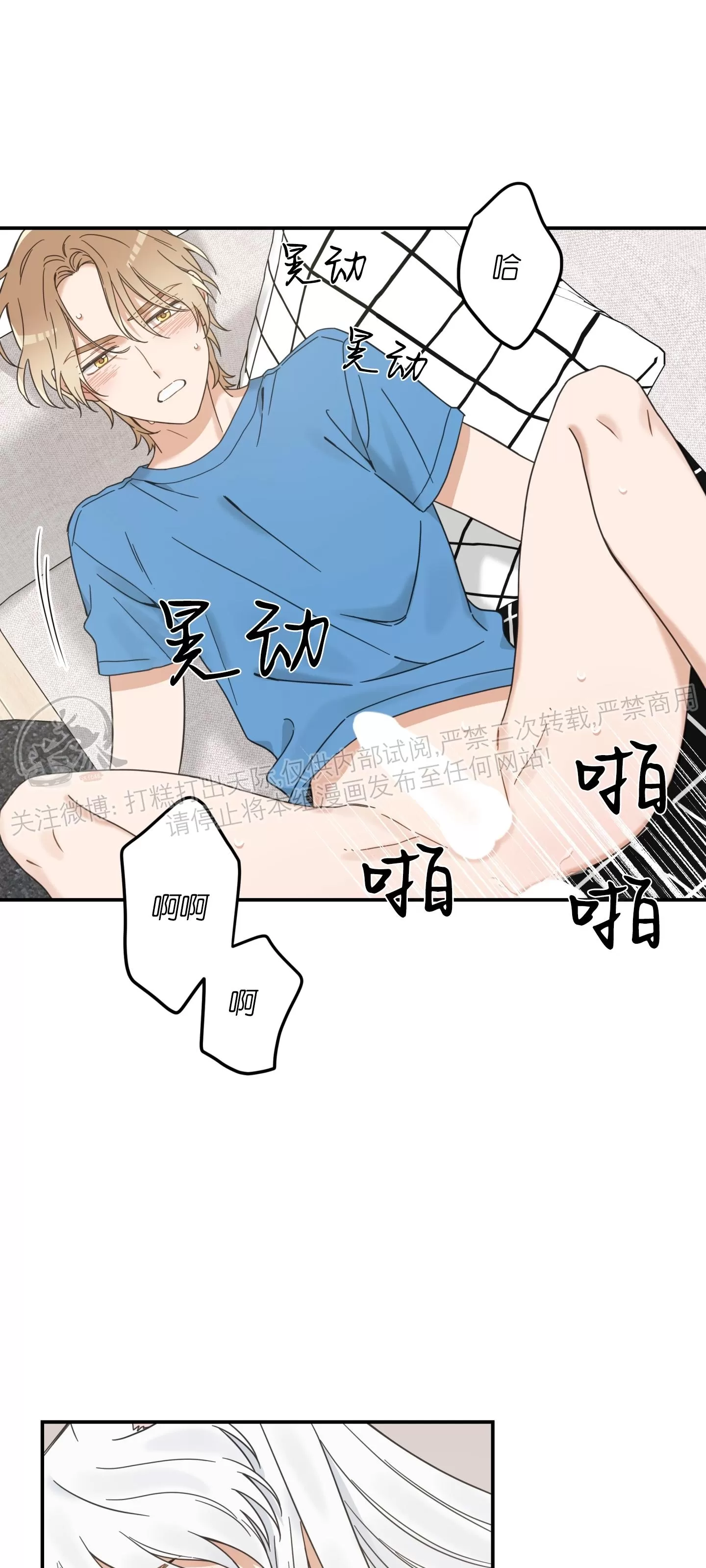 《我的专属喵喵/我的专属猫咪》漫画最新章节第64话免费下拉式在线观看章节第【20】张图片