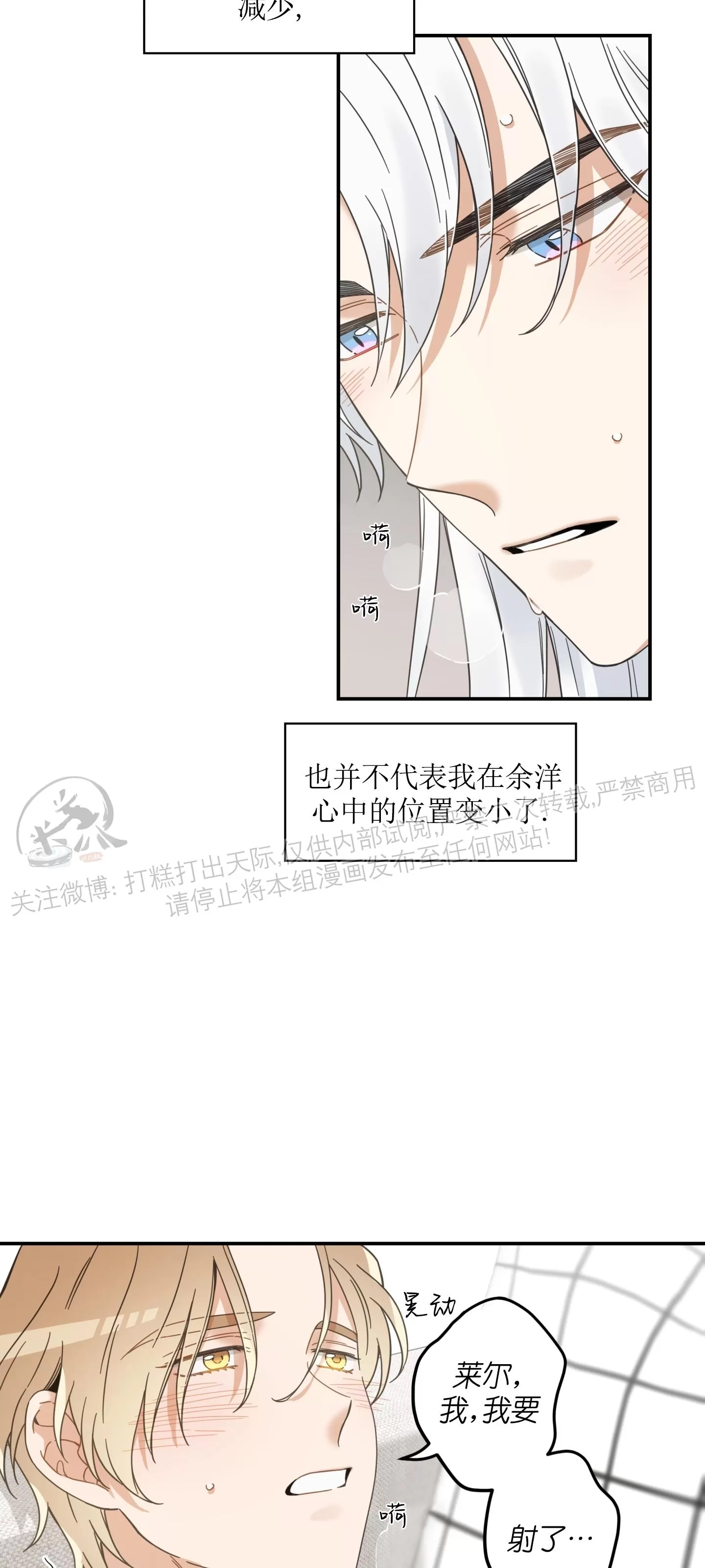 《我的专属喵喵/我的专属猫咪》漫画最新章节第64话免费下拉式在线观看章节第【24】张图片