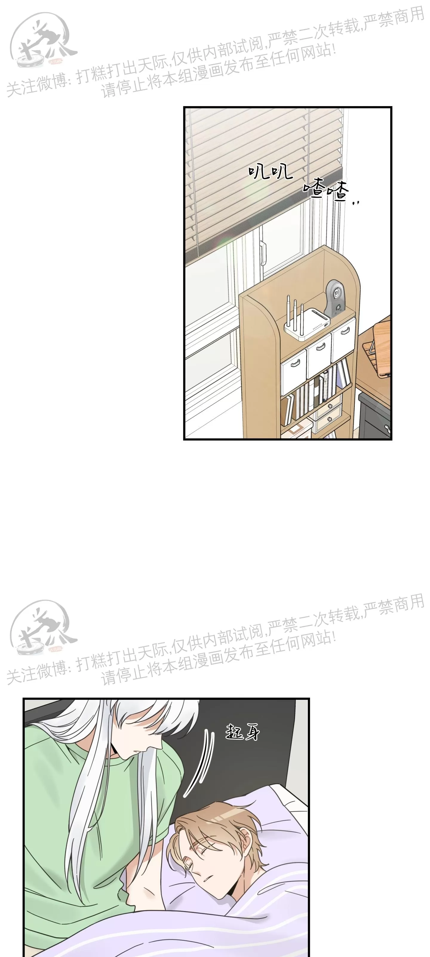 《我的专属喵喵/我的专属猫咪》漫画最新章节第64话免费下拉式在线观看章节第【32】张图片