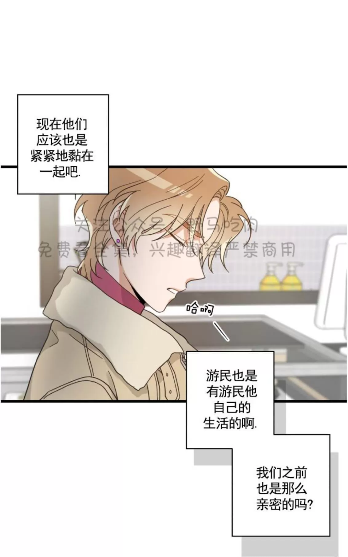 《我的专属喵喵/我的专属猫咪》漫画最新章节 第26话 免费下拉式在线观看章节第【27】张图片