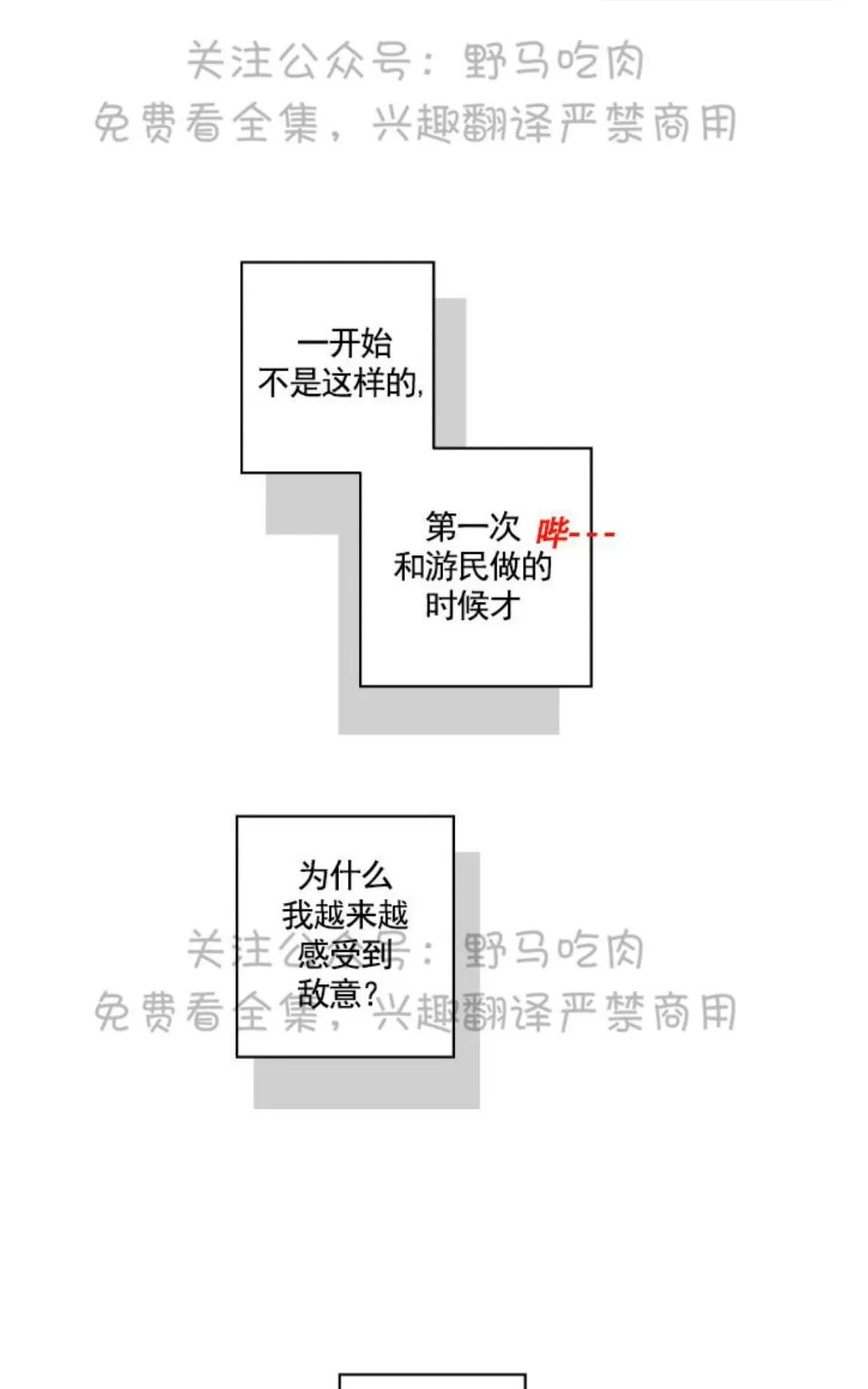 《我的专属喵喵/我的专属猫咪》漫画最新章节 第26话 免费下拉式在线观看章节第【28】张图片