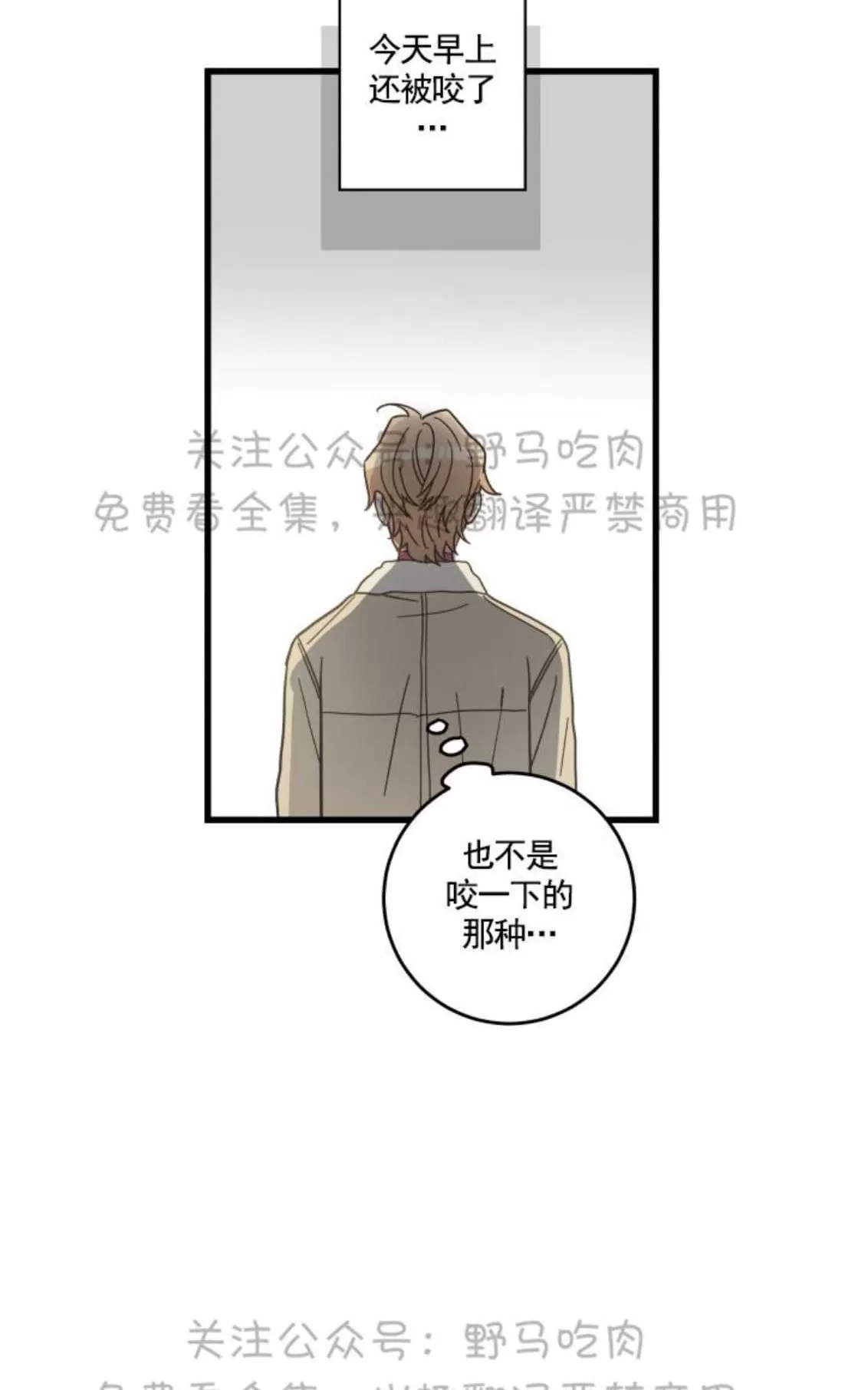 《我的专属喵喵/我的专属猫咪》漫画最新章节 第26话 免费下拉式在线观看章节第【29】张图片