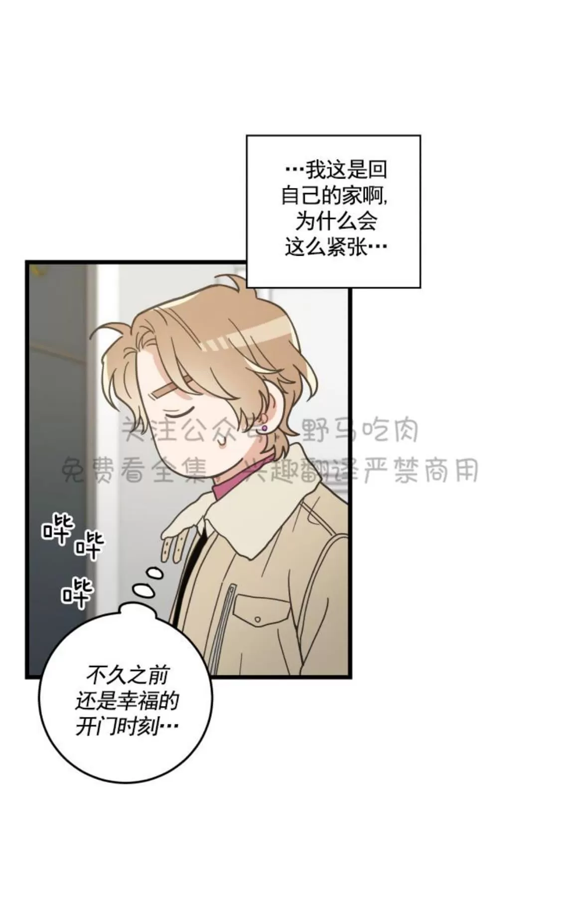 《我的专属喵喵/我的专属猫咪》漫画最新章节 第26话 免费下拉式在线观看章节第【37】张图片