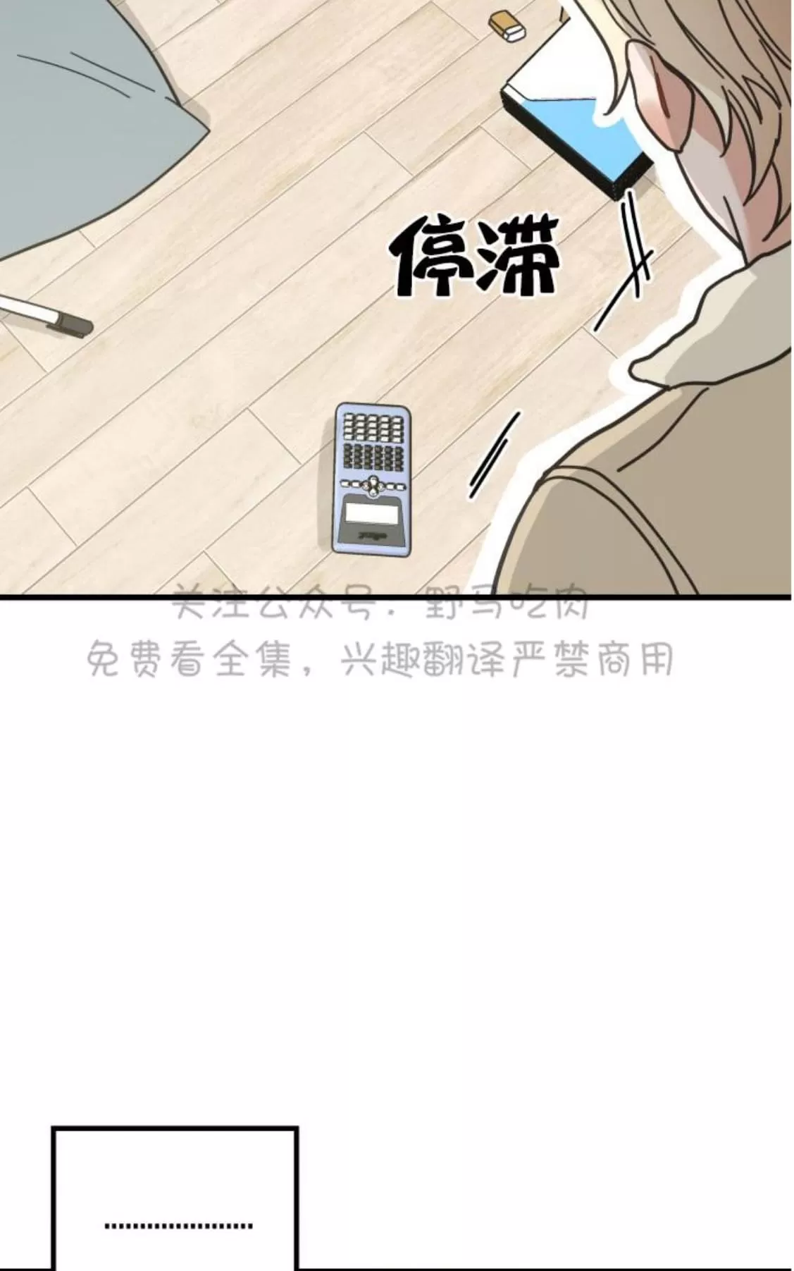 《我的专属喵喵/我的专属猫咪》漫画最新章节 第26话 免费下拉式在线观看章节第【56】张图片