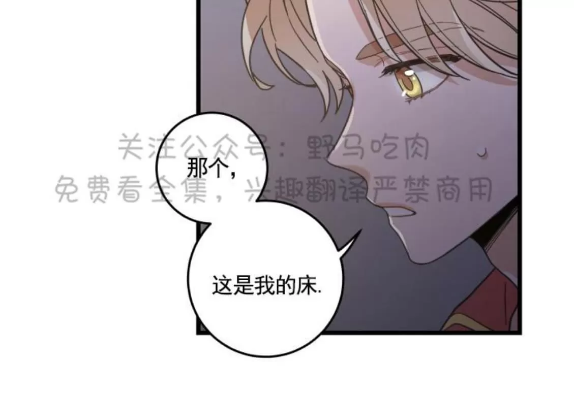 《我的专属喵喵/我的专属猫咪》漫画最新章节 第25话 免费下拉式在线观看章节第【24】张图片