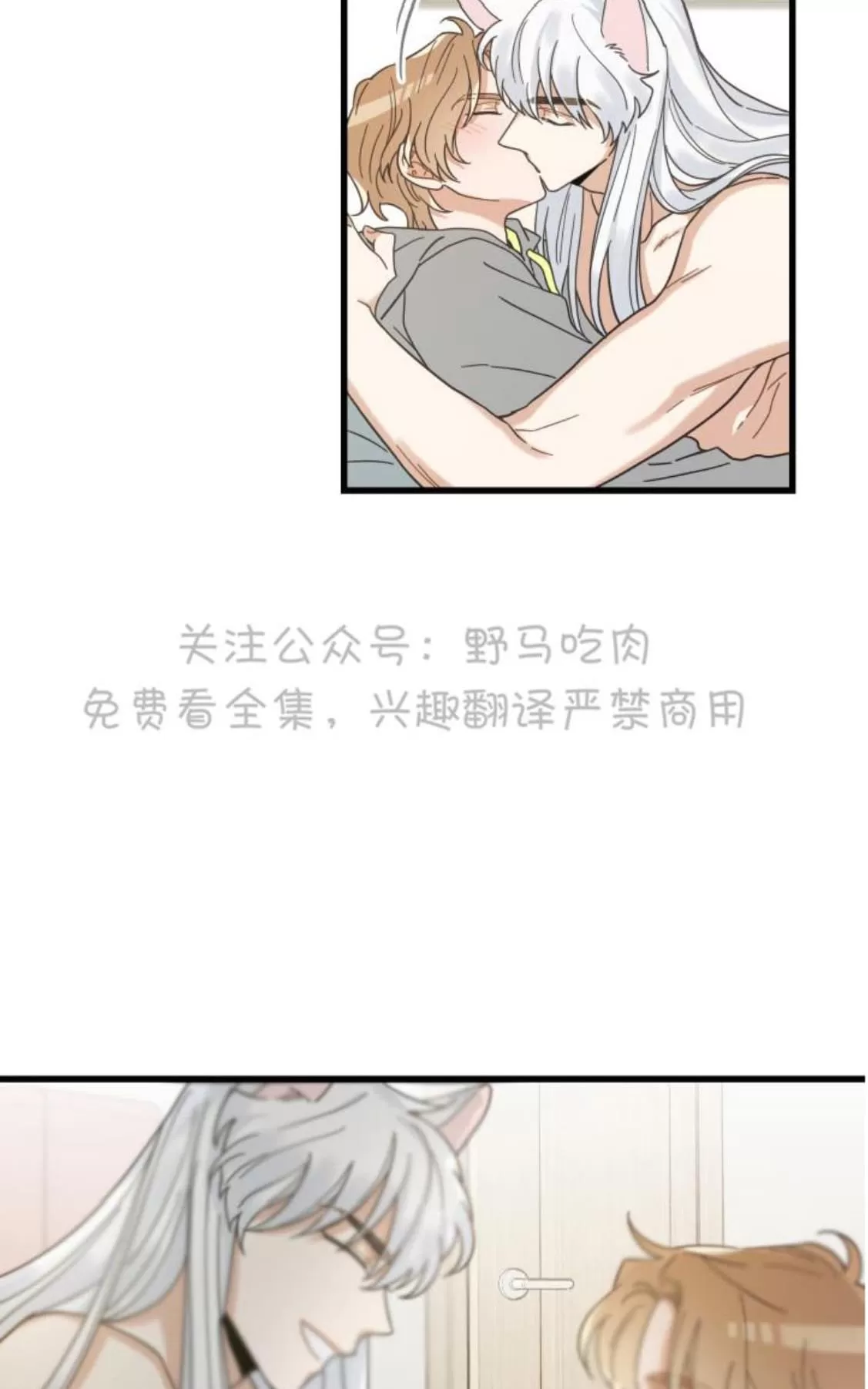 《我的专属喵喵/我的专属猫咪》漫画最新章节 第25话 免费下拉式在线观看章节第【58】张图片