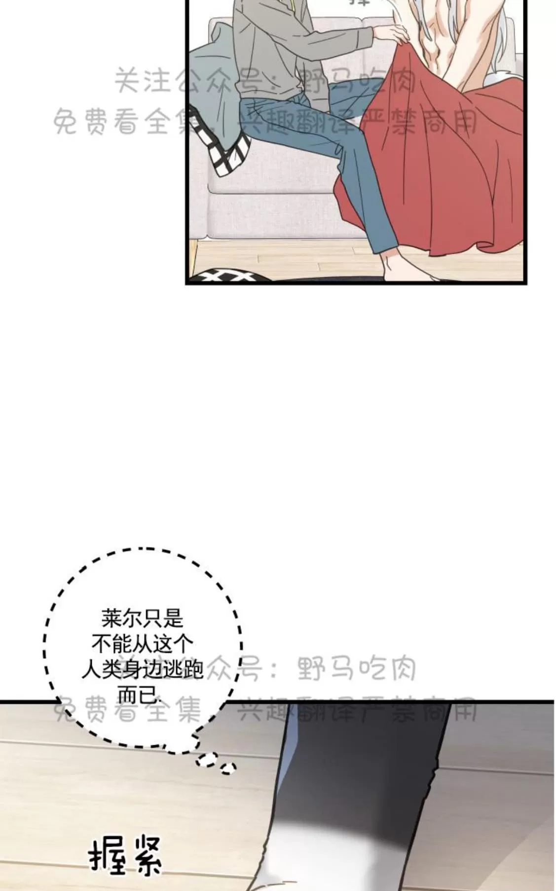 《我的专属喵喵/我的专属猫咪》漫画最新章节 第25话 免费下拉式在线观看章节第【62】张图片