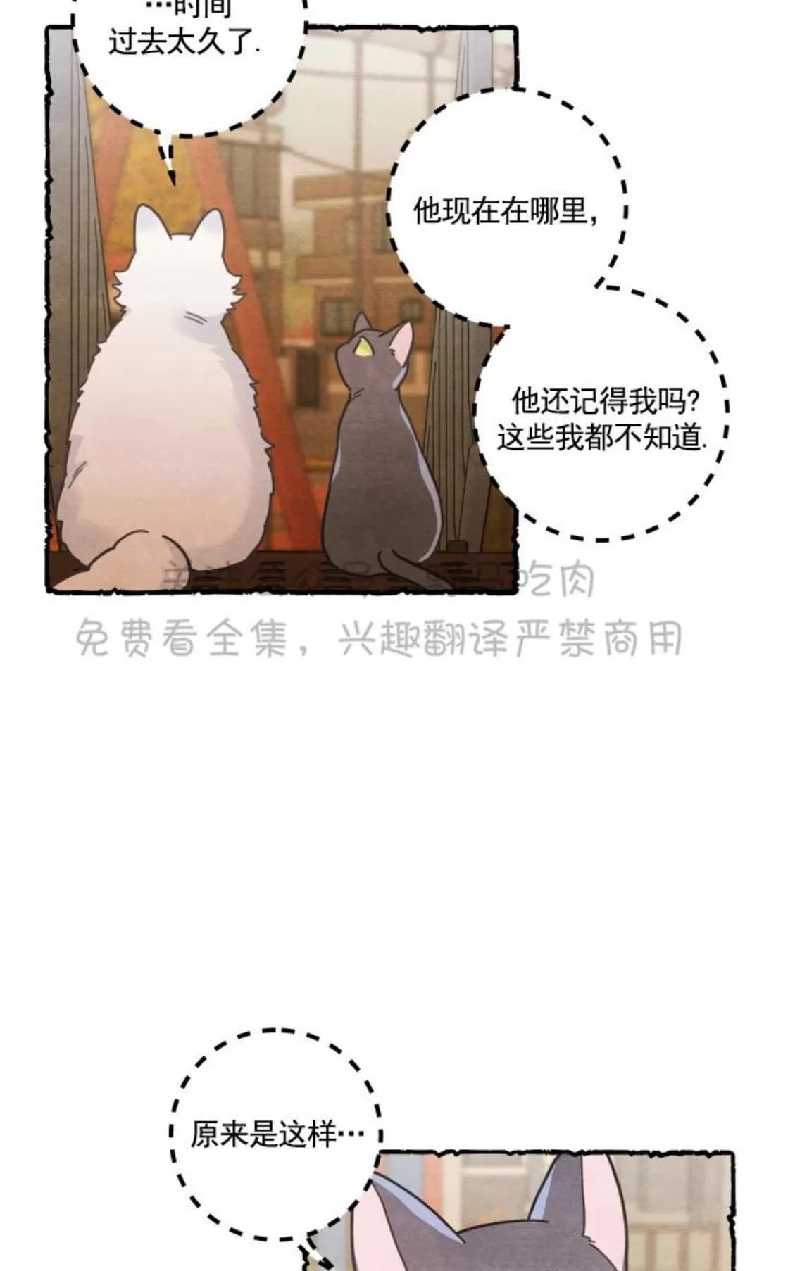 《我的专属喵喵/我的专属猫咪》漫画最新章节 第25话 免费下拉式在线观看章节第【7】张图片