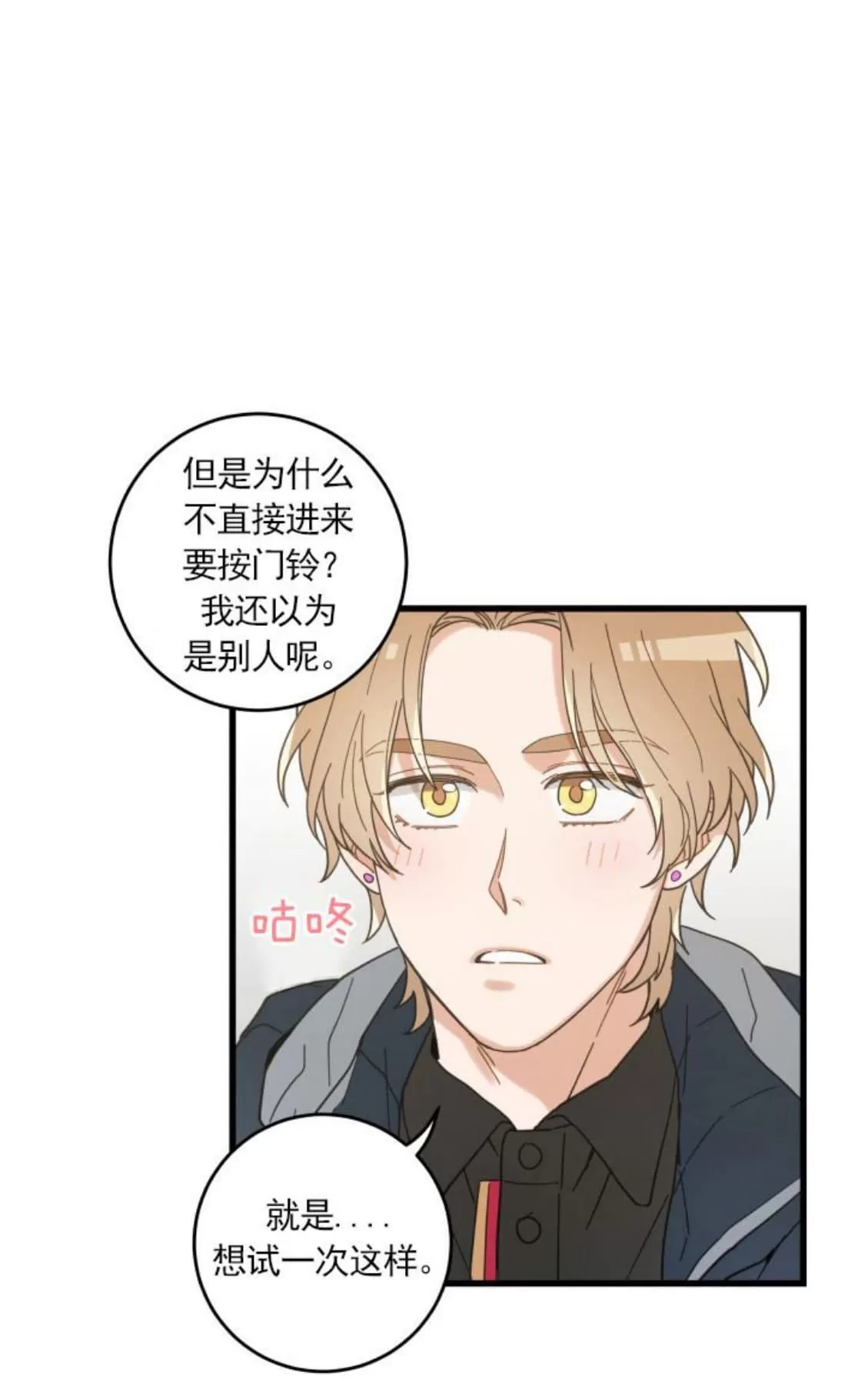 《我的专属喵喵/我的专属猫咪》漫画最新章节 第23话 免费下拉式在线观看章节第【37】张图片