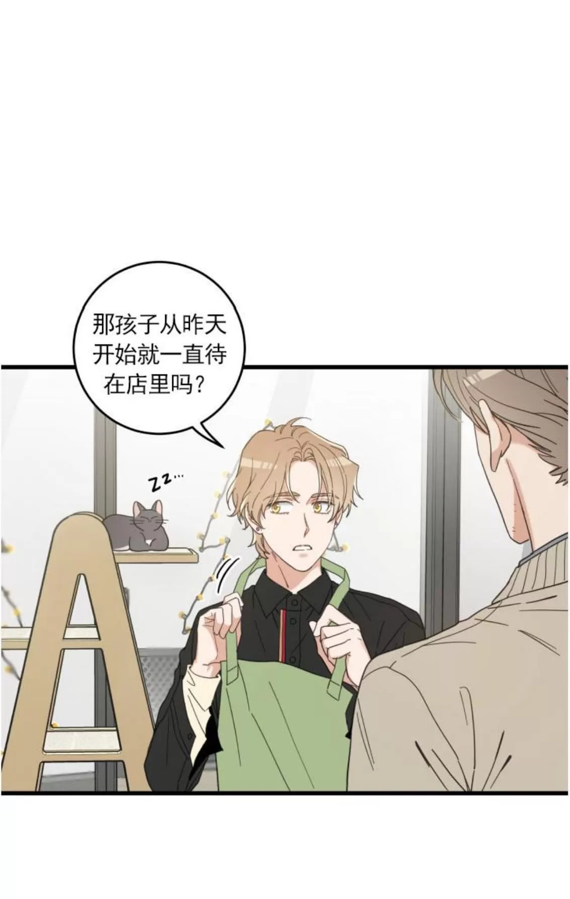 《我的专属喵喵/我的专属猫咪》漫画最新章节 第23话 免费下拉式在线观看章节第【4】张图片