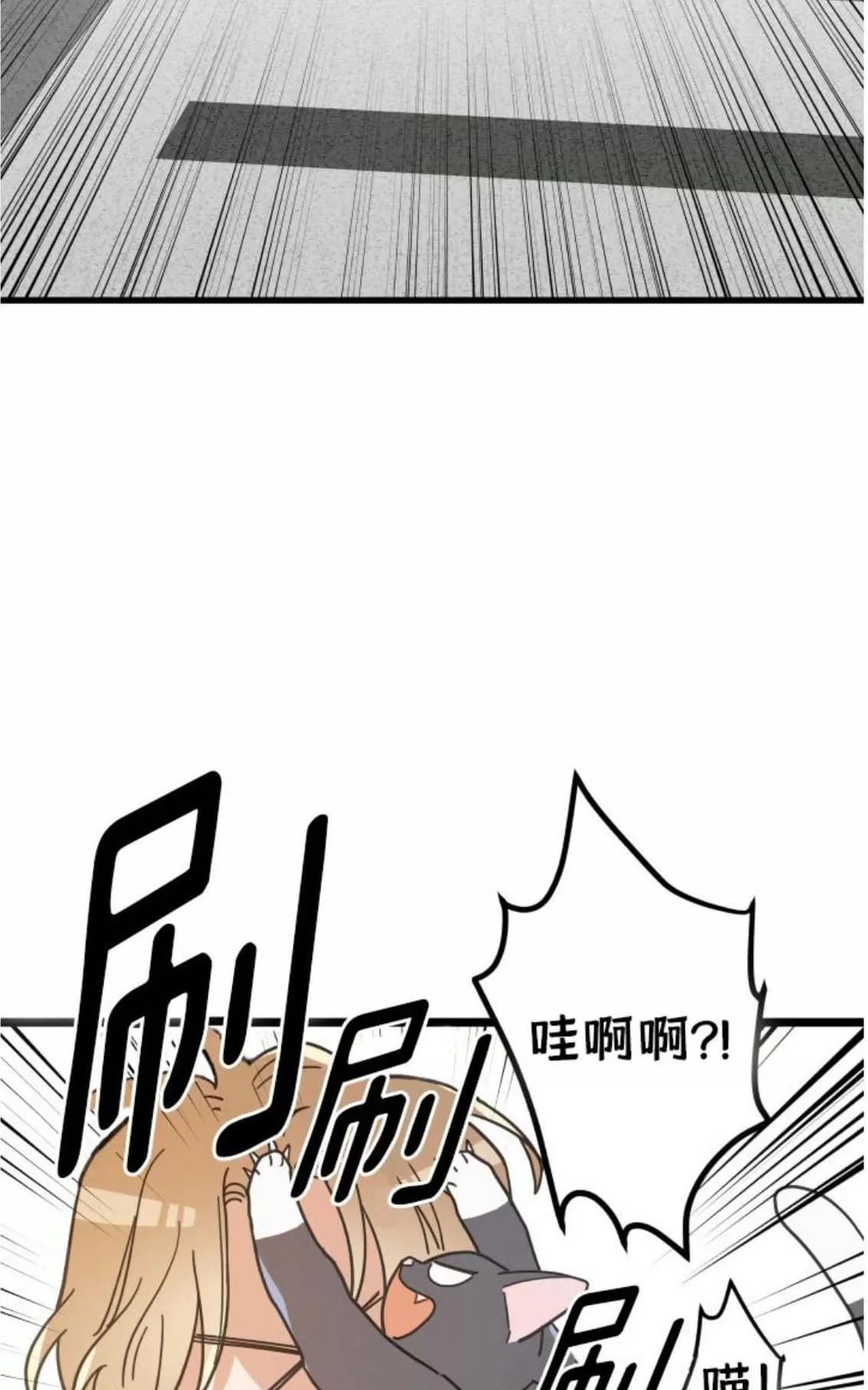 《我的专属喵喵/我的专属猫咪》漫画最新章节 第23话 免费下拉式在线观看章节第【42】张图片