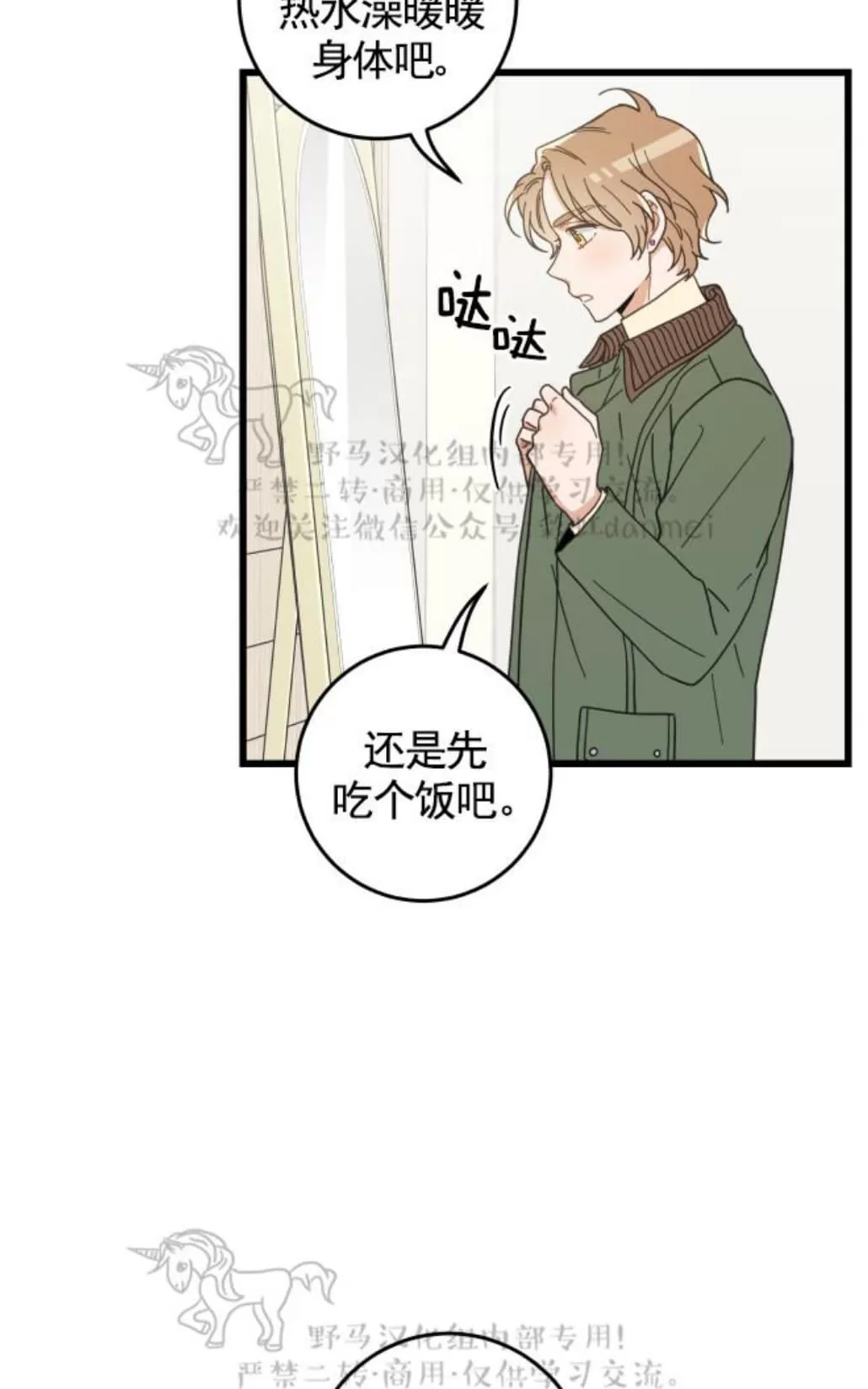 《我的专属喵喵/我的专属猫咪》漫画最新章节 第22话 免费下拉式在线观看章节第【2】张图片