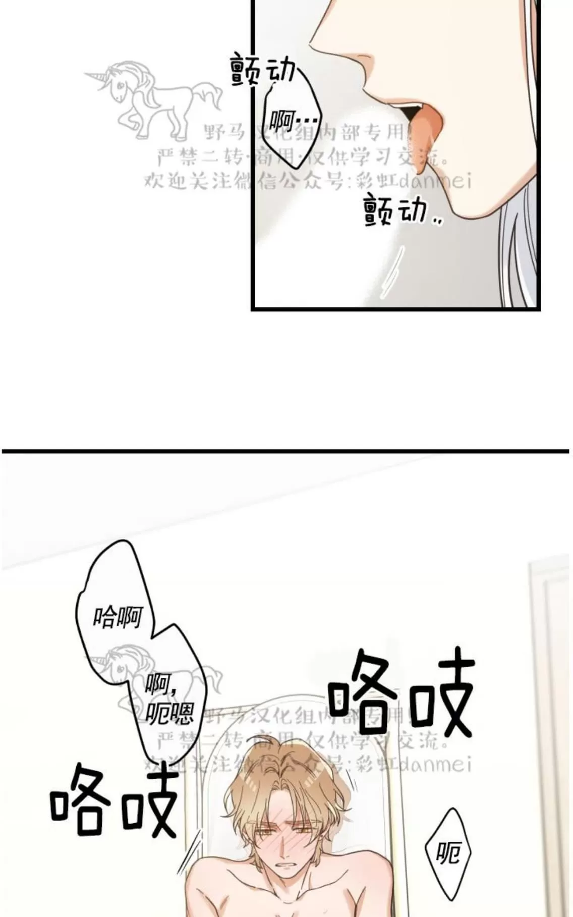 《我的专属喵喵/我的专属猫咪》漫画最新章节 第22话 免费下拉式在线观看章节第【34】张图片