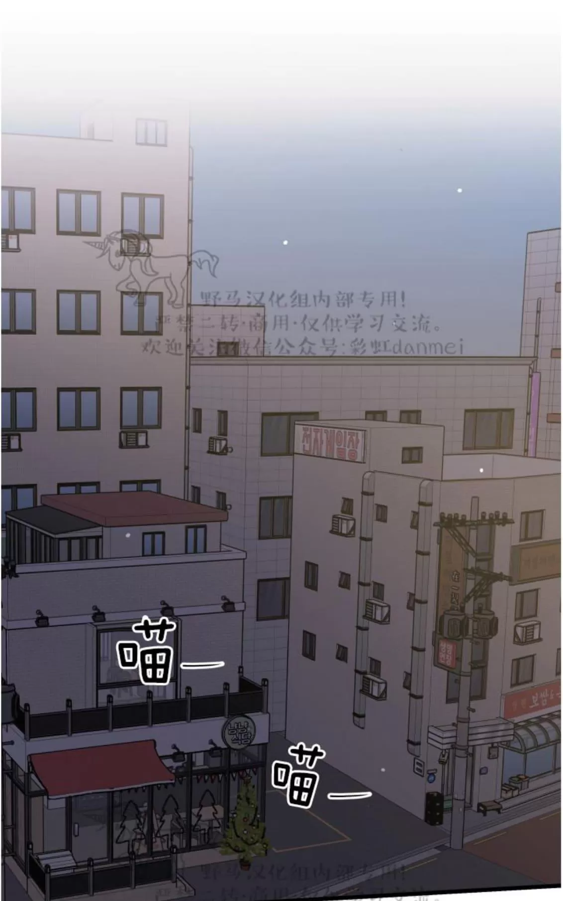 《我的专属喵喵/我的专属猫咪》漫画最新章节 第22话 免费下拉式在线观看章节第【53】张图片