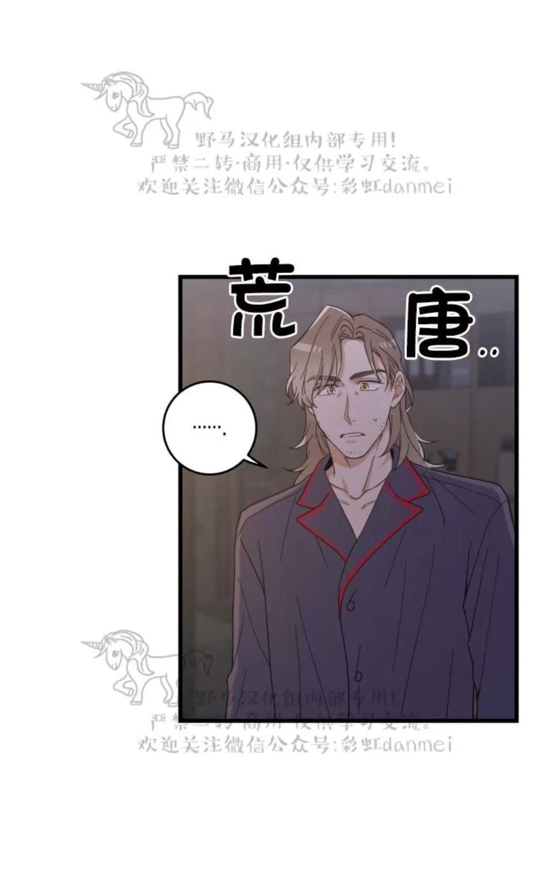 《我的专属喵喵/我的专属猫咪》漫画最新章节 第22话 免费下拉式在线观看章节第【59】张图片