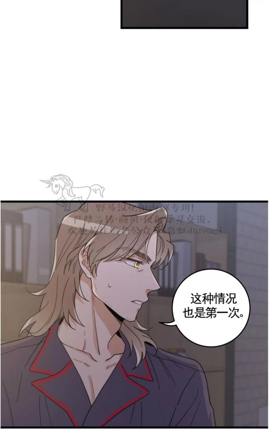 《我的专属喵喵/我的专属猫咪》漫画最新章节 第22话 免费下拉式在线观看章节第【62】张图片