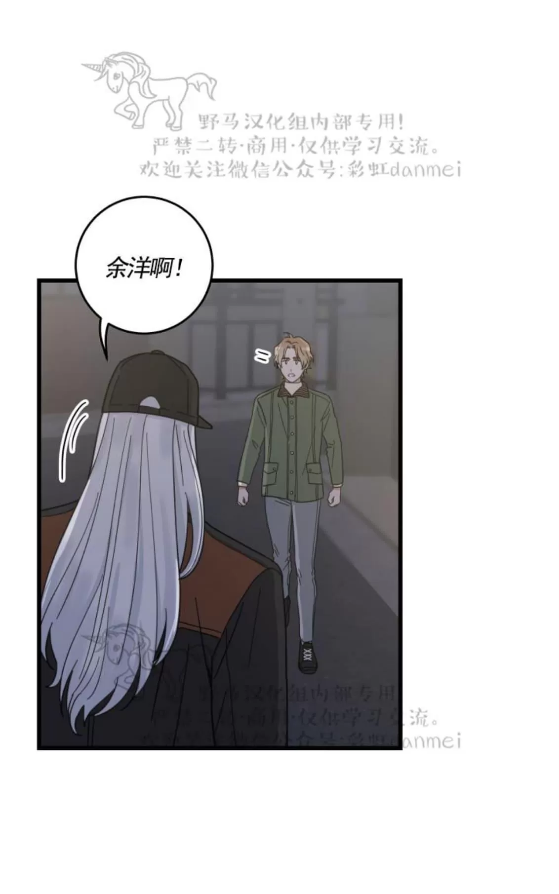 《我的专属喵喵/我的专属猫咪》漫画最新章节 第21话 免费下拉式在线观看章节第【58】张图片