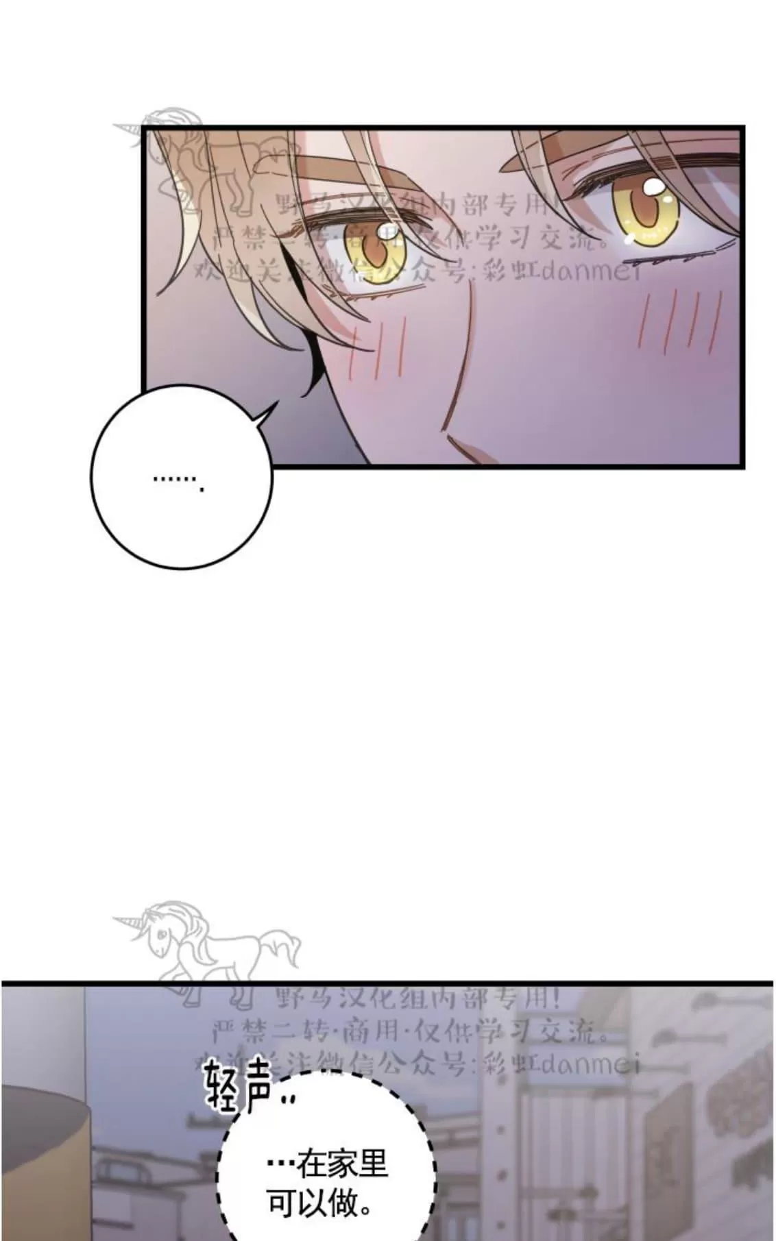 《我的专属喵喵/我的专属猫咪》漫画最新章节 第21话 免费下拉式在线观看章节第【65】张图片