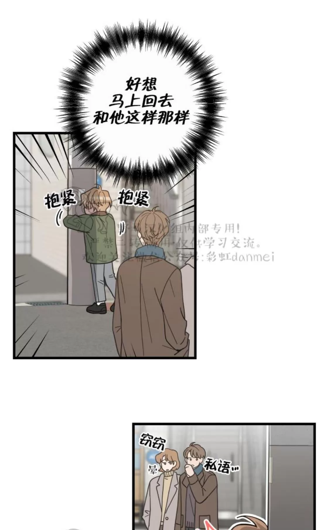 《我的专属喵喵/我的专属猫咪》漫画最新章节 第20话 免费下拉式在线观看章节第【24】张图片