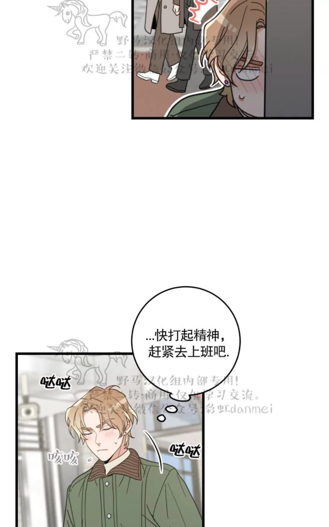 《我的专属喵喵/我的专属猫咪》漫画最新章节 第20话 免费下拉式在线观看章节第【25】张图片