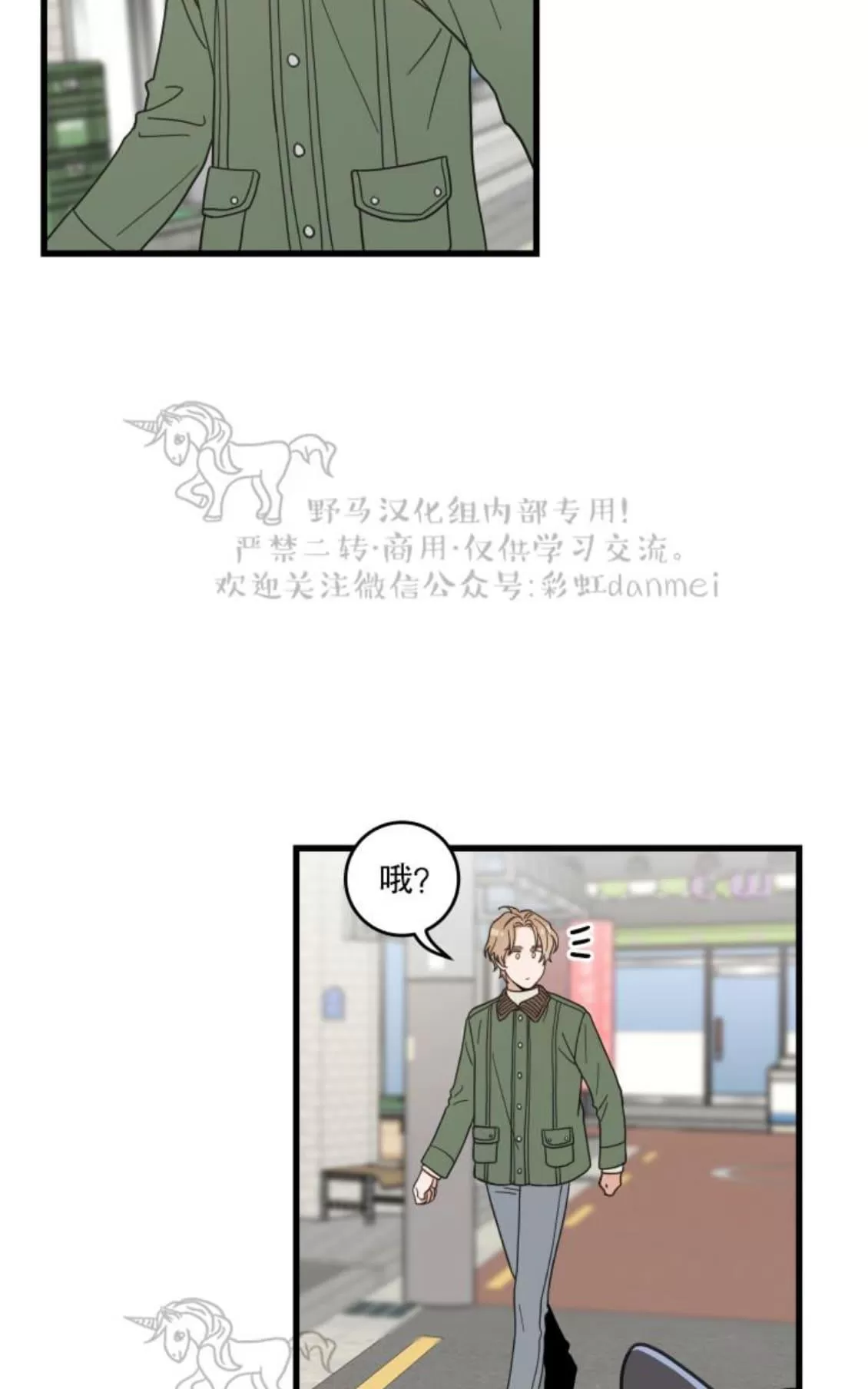 《我的专属喵喵/我的专属猫咪》漫画最新章节 第20话 免费下拉式在线观看章节第【26】张图片