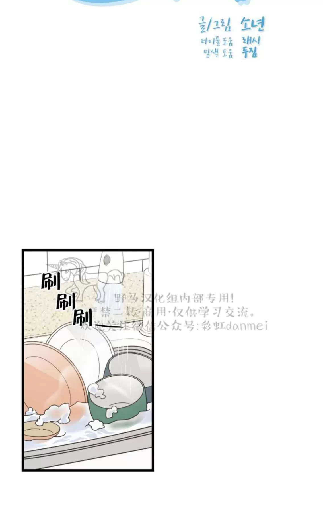 《我的专属喵喵/我的专属猫咪》漫画最新章节 第20话 免费下拉式在线观看章节第【6】张图片