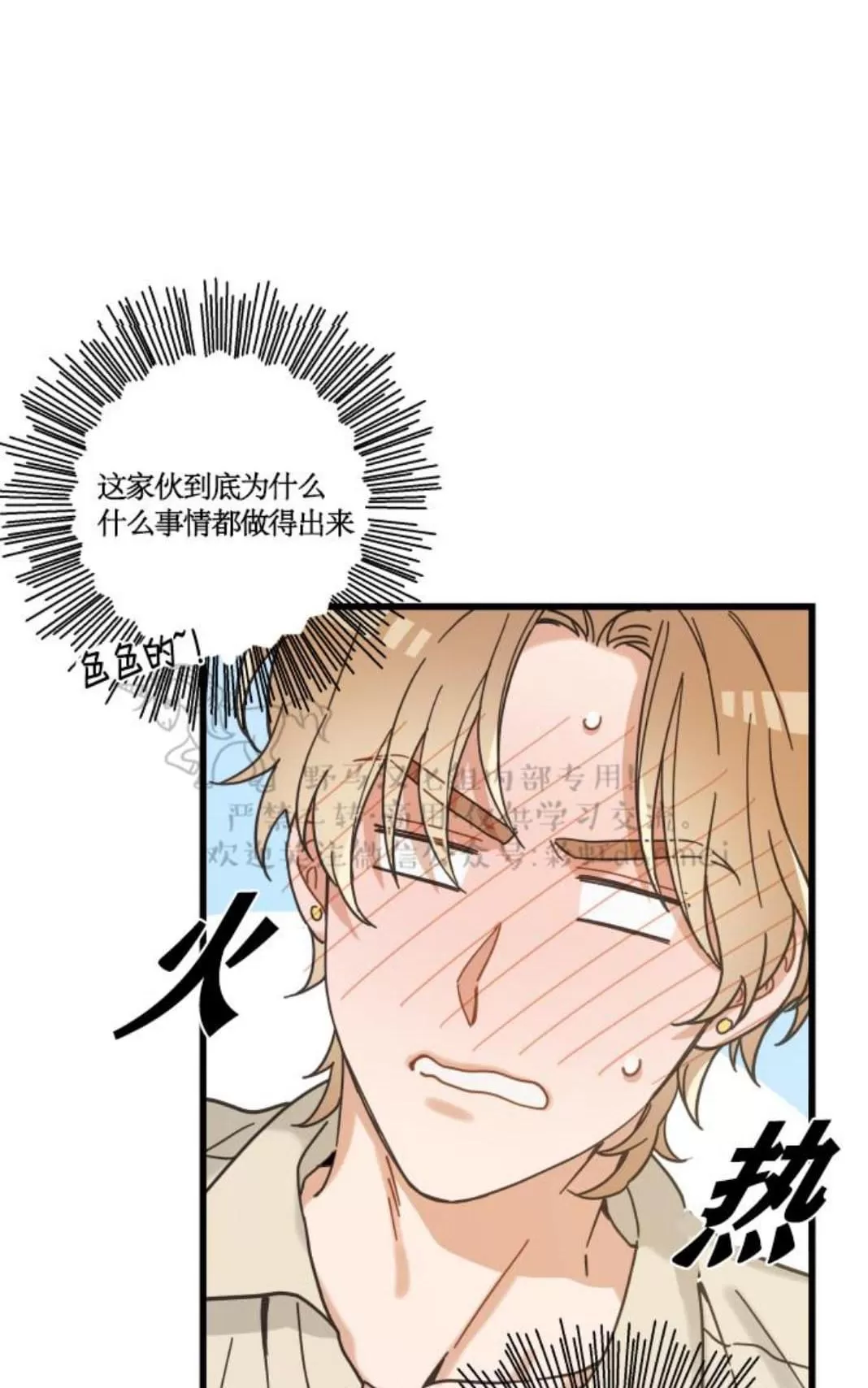 《我的专属喵喵/我的专属猫咪》漫画最新章节 第19话 免费下拉式在线观看章节第【19】张图片