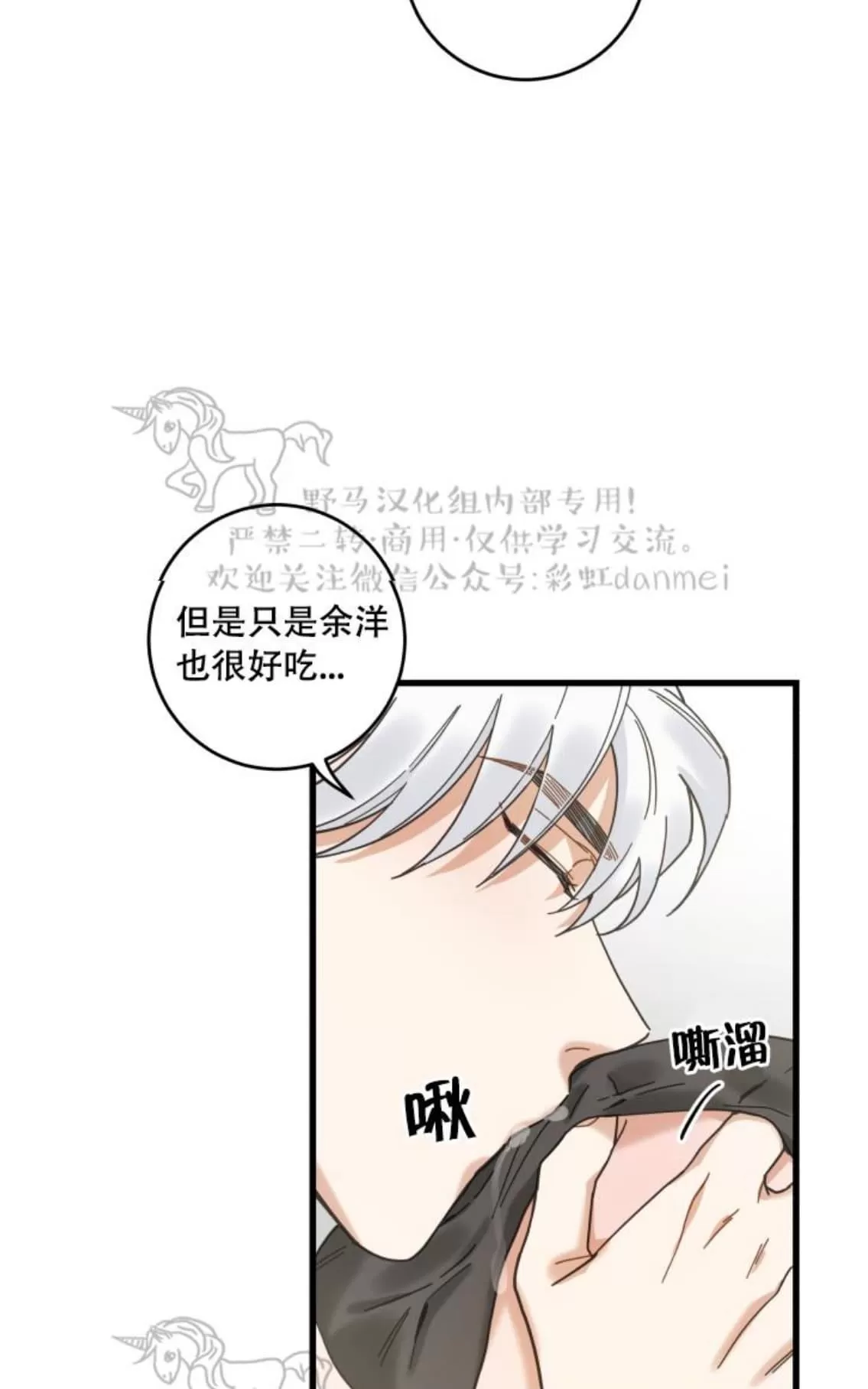 《我的专属喵喵/我的专属猫咪》漫画最新章节 第19话 免费下拉式在线观看章节第【27】张图片