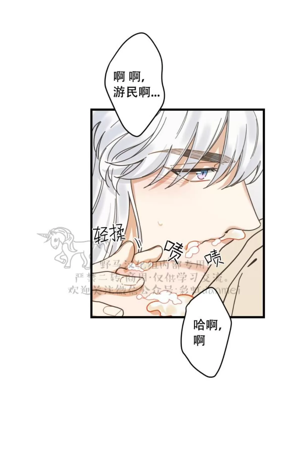 《我的专属喵喵/我的专属猫咪》漫画最新章节 第19话 免费下拉式在线观看章节第【3】张图片