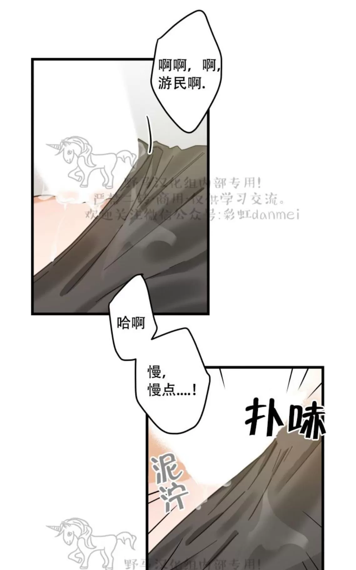 《我的专属喵喵/我的专属猫咪》漫画最新章节 第19话 免费下拉式在线观看章节第【37】张图片