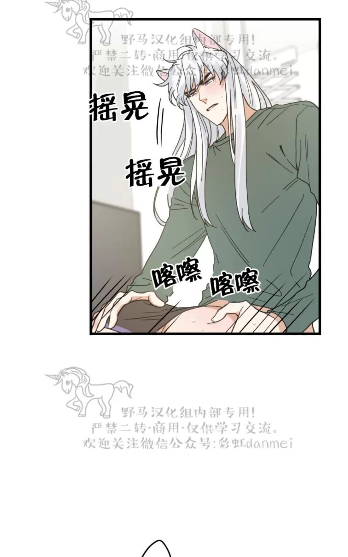 《我的专属喵喵/我的专属猫咪》漫画最新章节 第19话 免费下拉式在线观看章节第【41】张图片