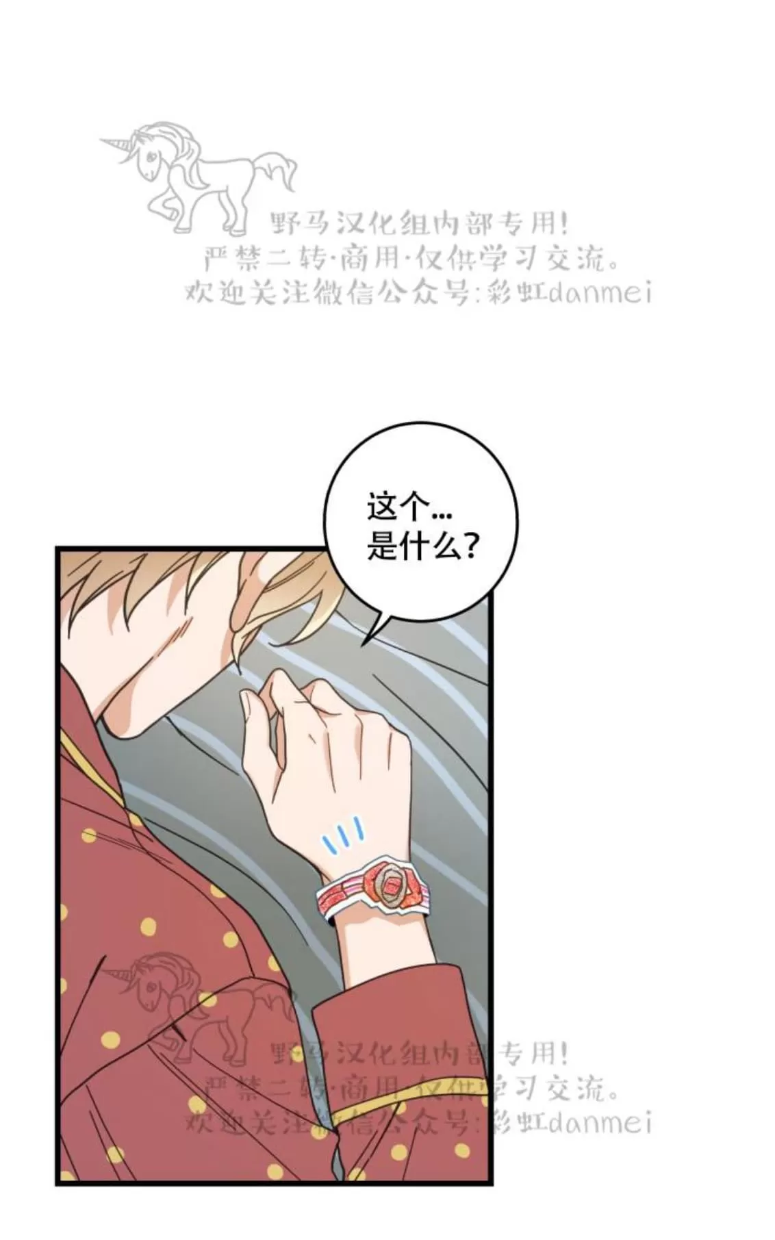 《我的专属喵喵/我的专属猫咪》漫画最新章节 第19话 免费下拉式在线观看章节第【54】张图片