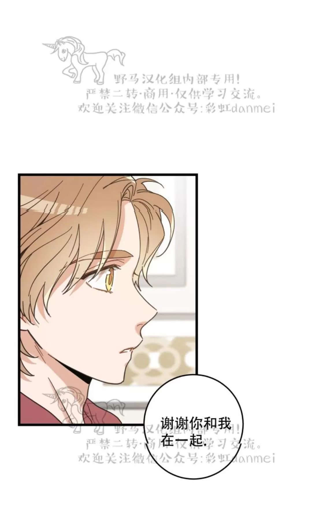 《我的专属喵喵/我的专属猫咪》漫画最新章节 第19话 免费下拉式在线观看章节第【58】张图片