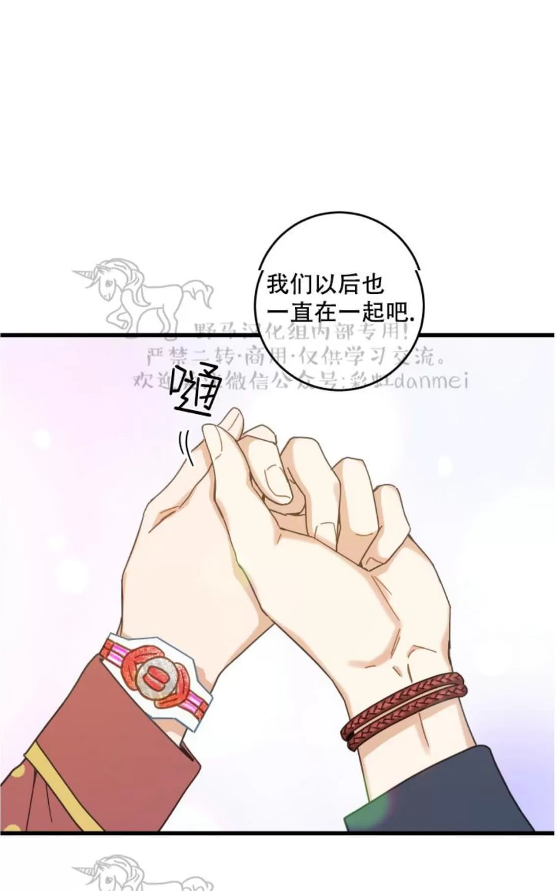 《我的专属喵喵/我的专属猫咪》漫画最新章节 第19话 免费下拉式在线观看章节第【59】张图片