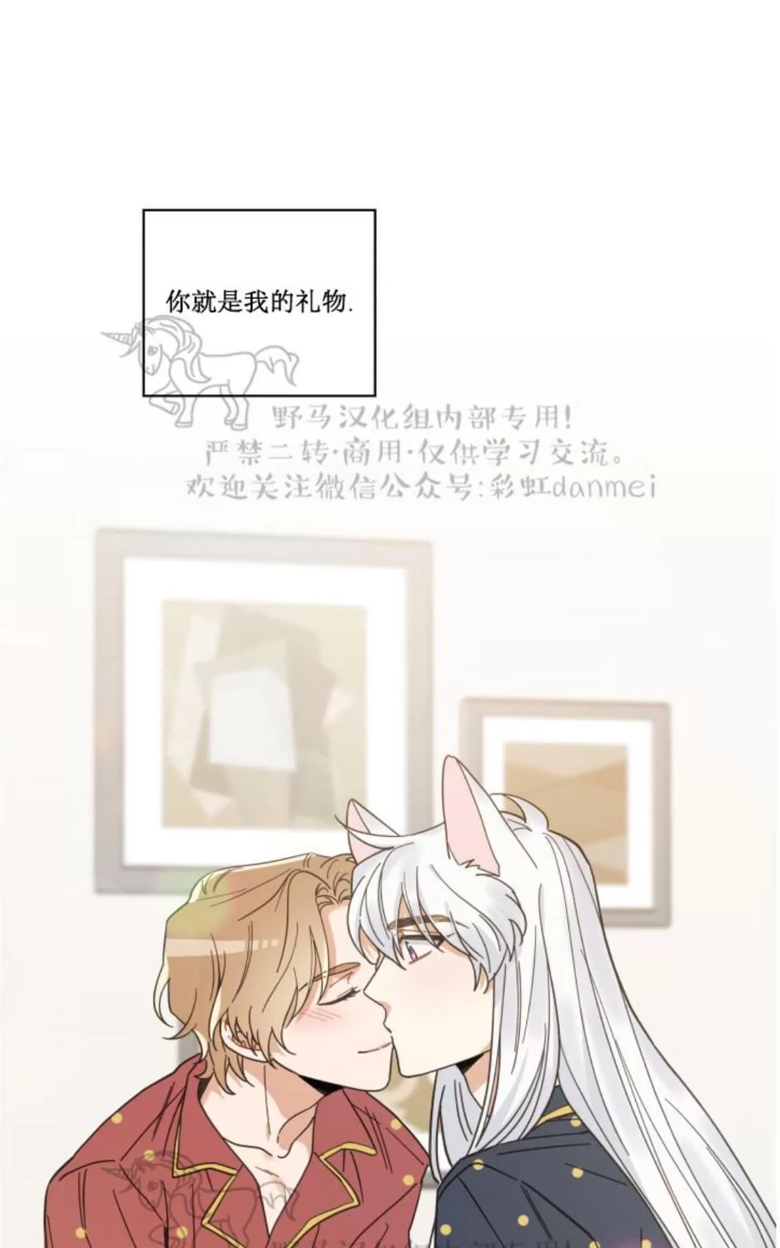 《我的专属喵喵/我的专属猫咪》漫画最新章节 第19话 免费下拉式在线观看章节第【67】张图片