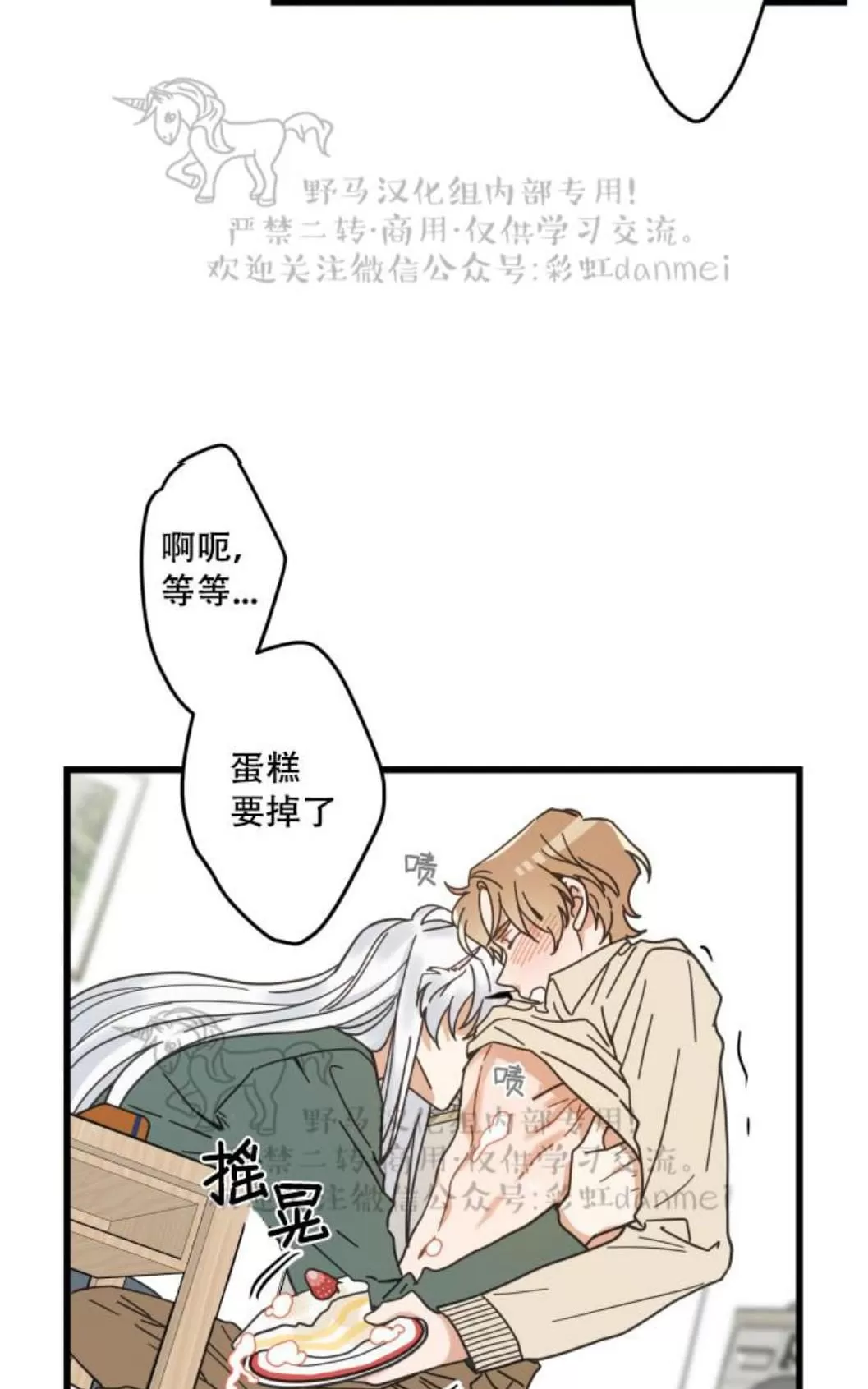 《我的专属喵喵/我的专属猫咪》漫画最新章节 第19话 免费下拉式在线观看章节第【7】张图片