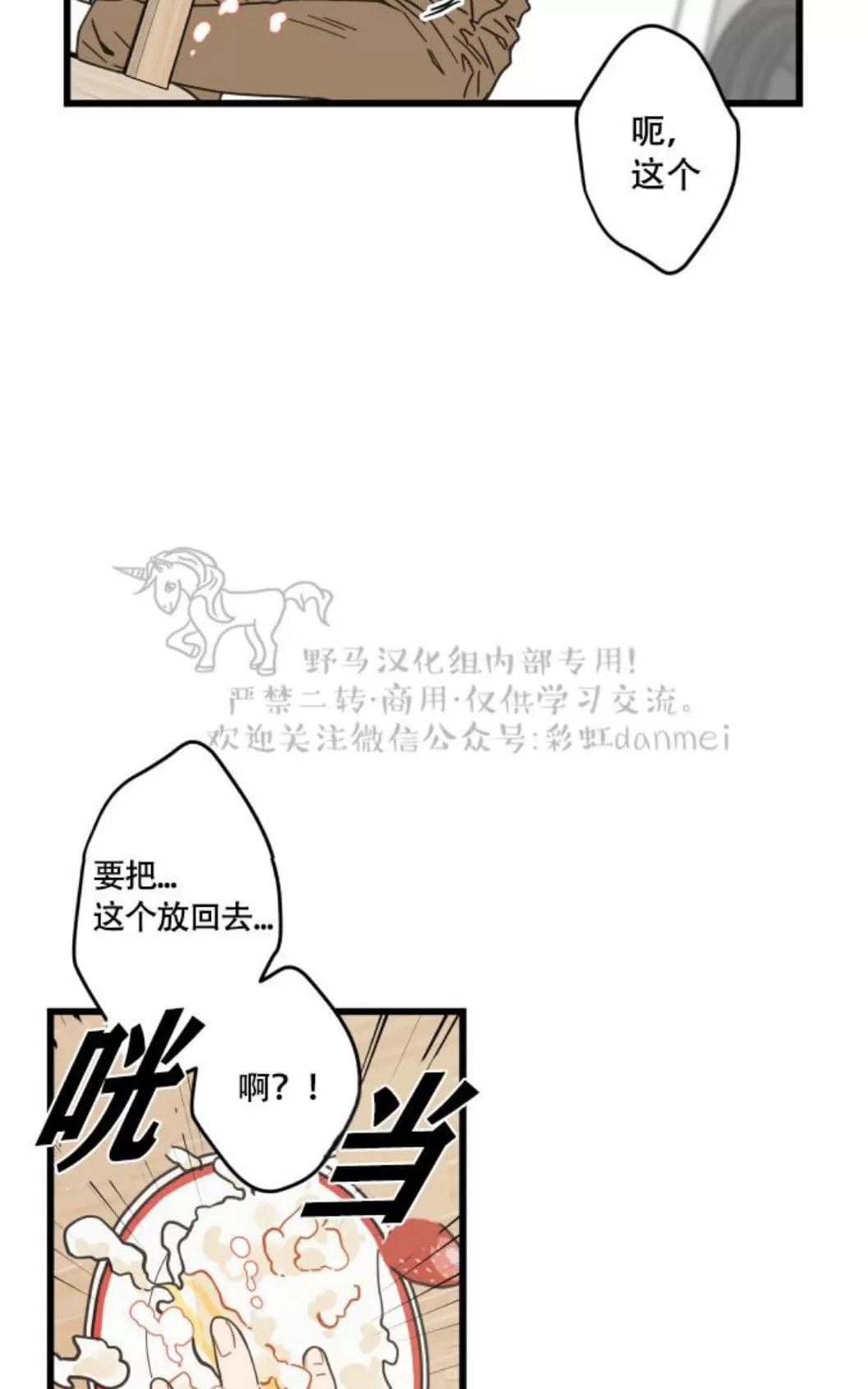 《我的专属喵喵/我的专属猫咪》漫画最新章节 第19话 免费下拉式在线观看章节第【8】张图片