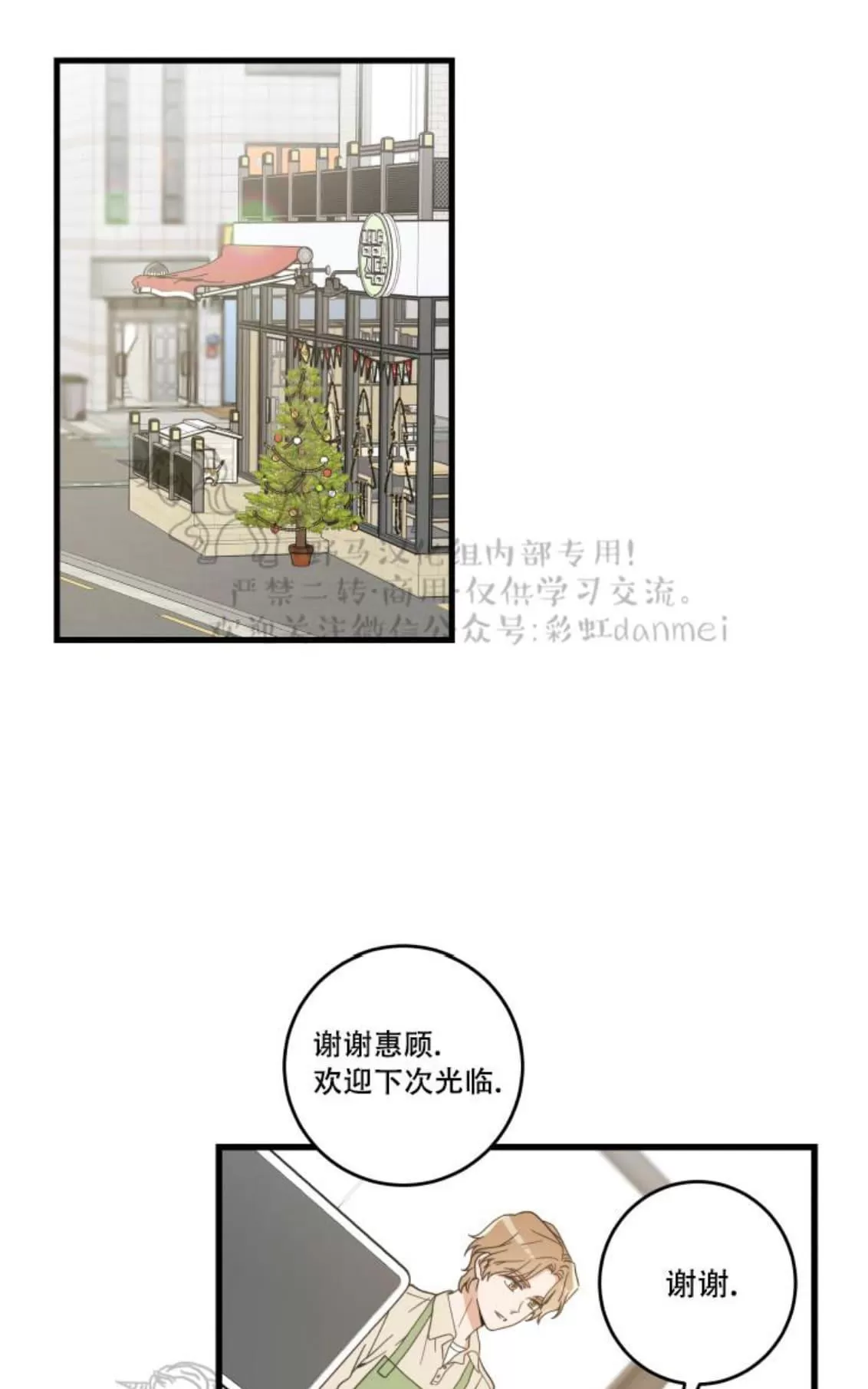 《我的专属喵喵/我的专属猫咪》漫画最新章节 第18话 免费下拉式在线观看章节第【1】张图片