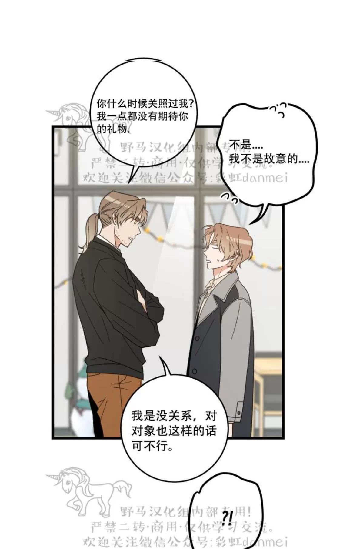 《我的专属喵喵/我的专属猫咪》漫画最新章节 第18话 免费下拉式在线观看章节第【10】张图片