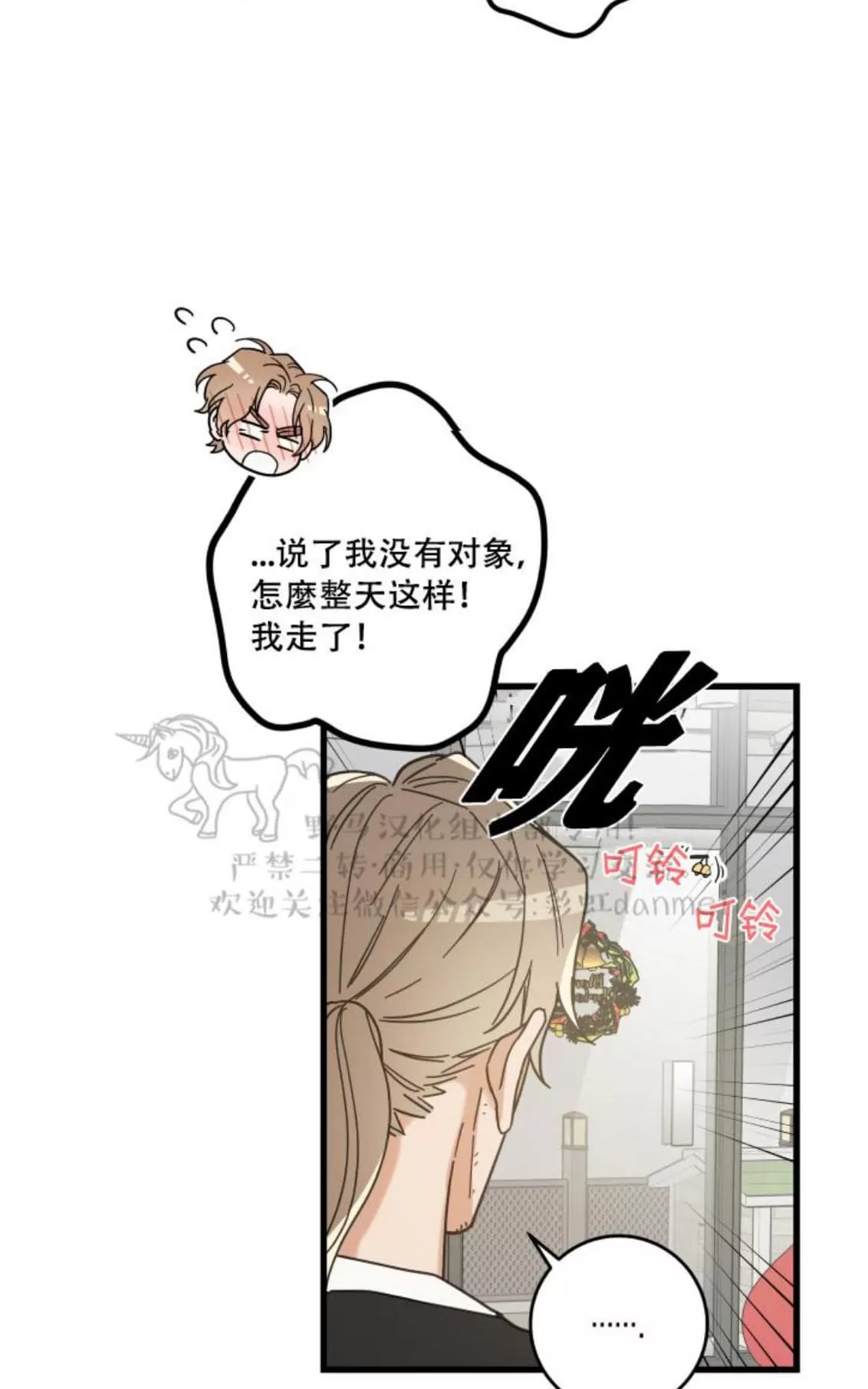 《我的专属喵喵/我的专属猫咪》漫画最新章节 第18话 免费下拉式在线观看章节第【11】张图片