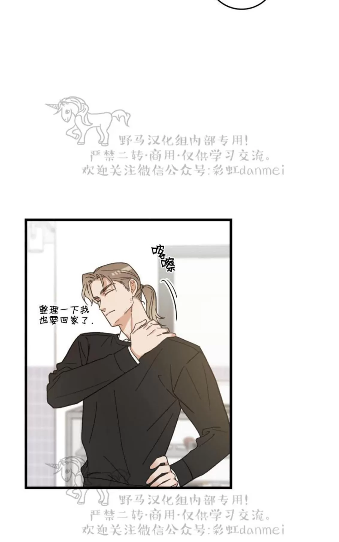 《我的专属喵喵/我的专属猫咪》漫画最新章节 第18话 免费下拉式在线观看章节第【12】张图片