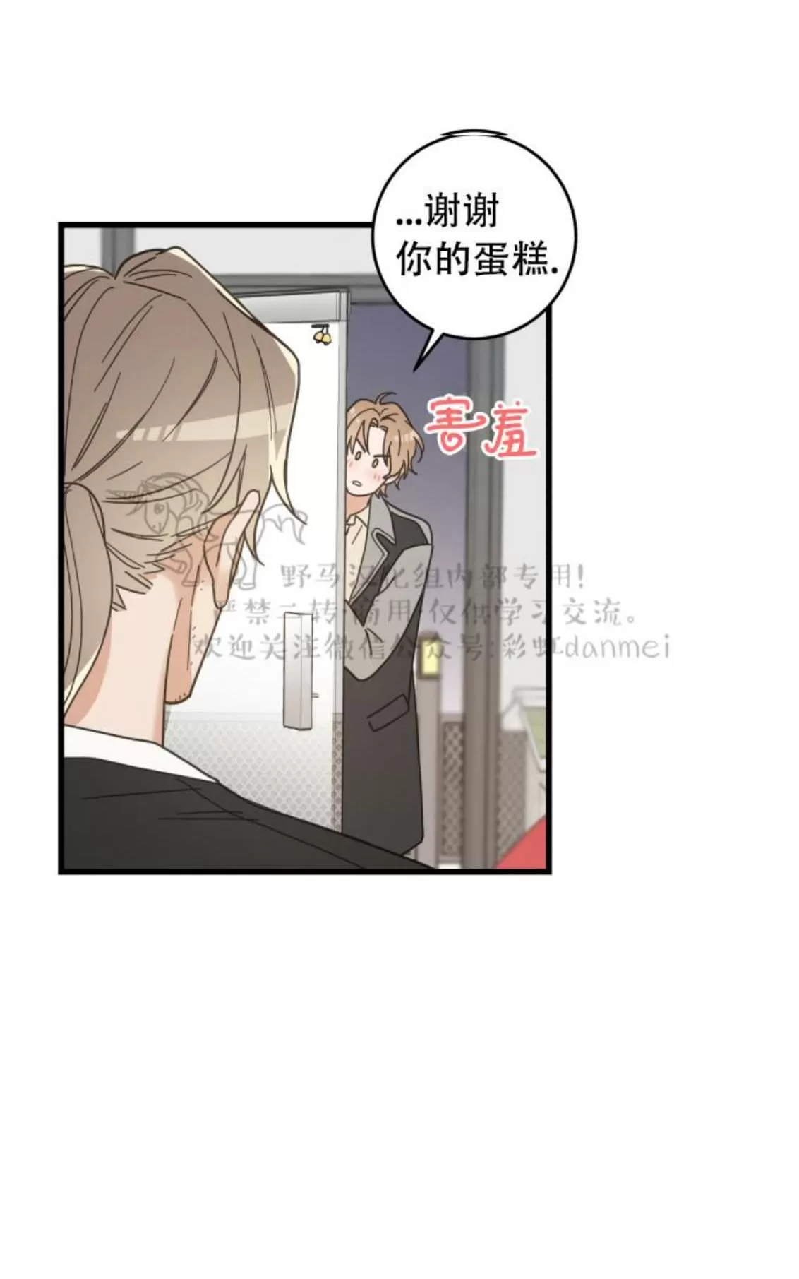 《我的专属喵喵/我的专属猫咪》漫画最新章节 第18话 免费下拉式在线观看章节第【15】张图片