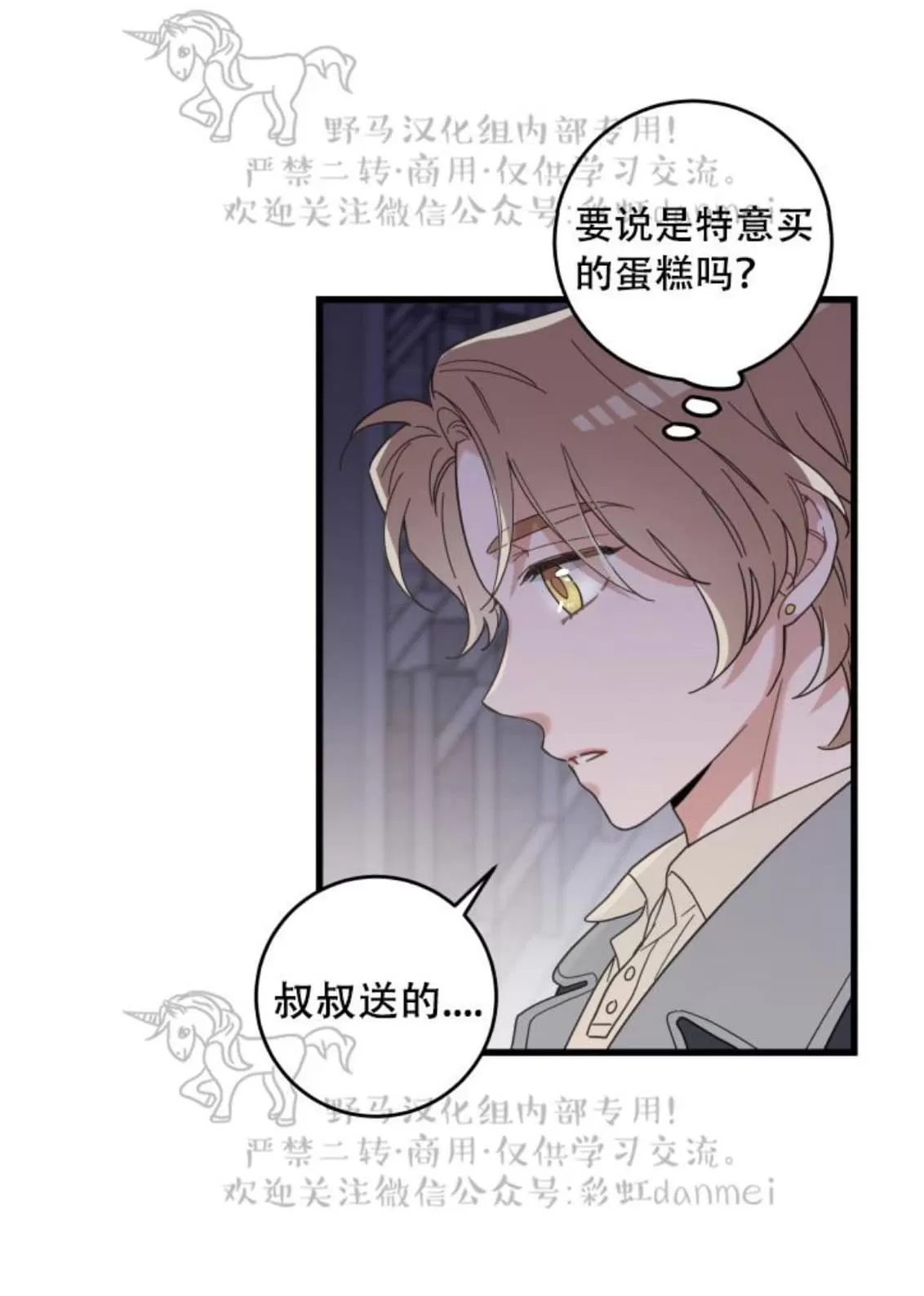 《我的专属喵喵/我的专属猫咪》漫画最新章节 第18话 免费下拉式在线观看章节第【25】张图片