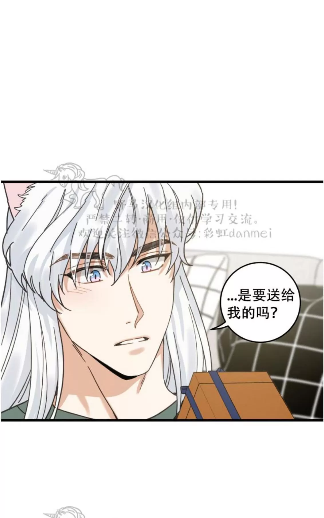 《我的专属喵喵/我的专属猫咪》漫画最新章节 第18话 免费下拉式在线观看章节第【34】张图片