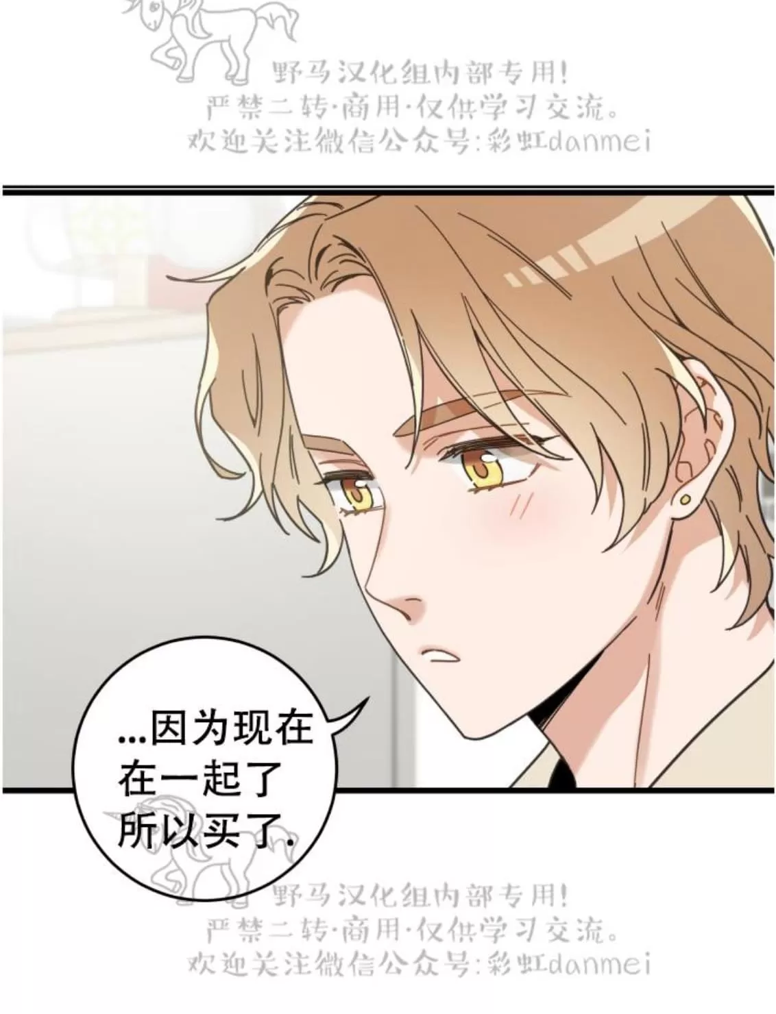 《我的专属喵喵/我的专属猫咪》漫画最新章节 第18话 免费下拉式在线观看章节第【35】张图片