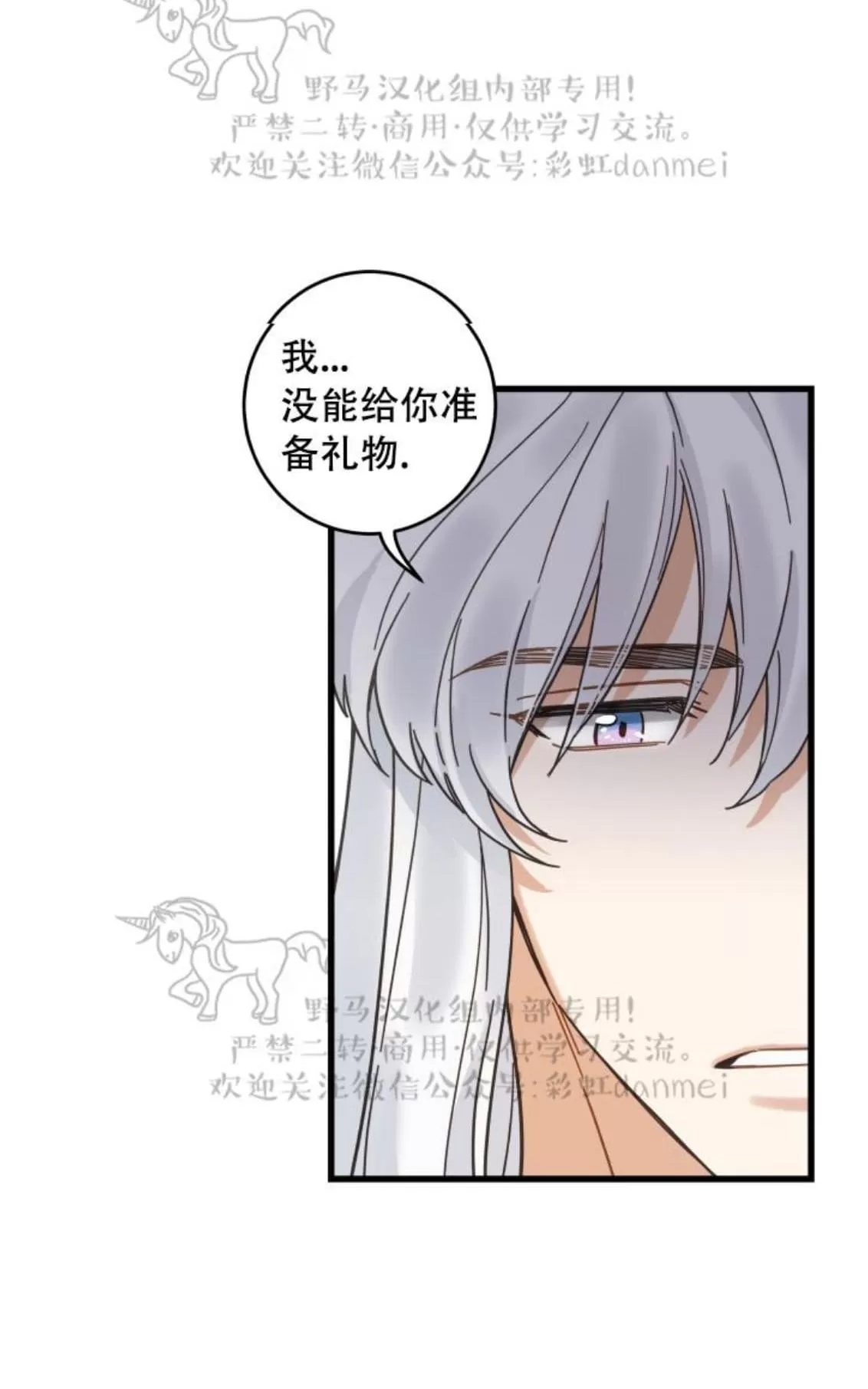 《我的专属喵喵/我的专属猫咪》漫画最新章节 第18话 免费下拉式在线观看章节第【37】张图片