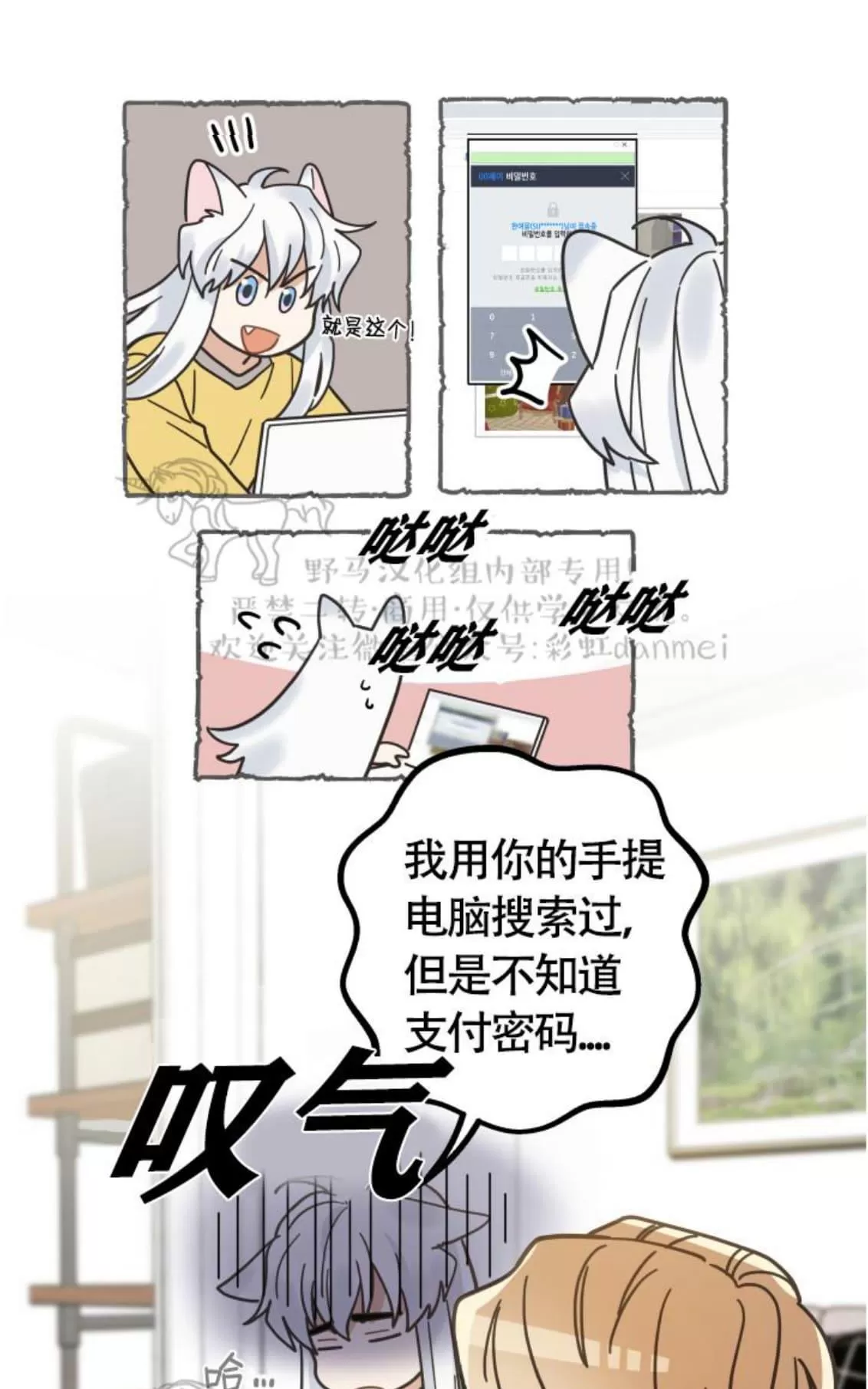 《我的专属喵喵/我的专属猫咪》漫画最新章节 第18话 免费下拉式在线观看章节第【39】张图片