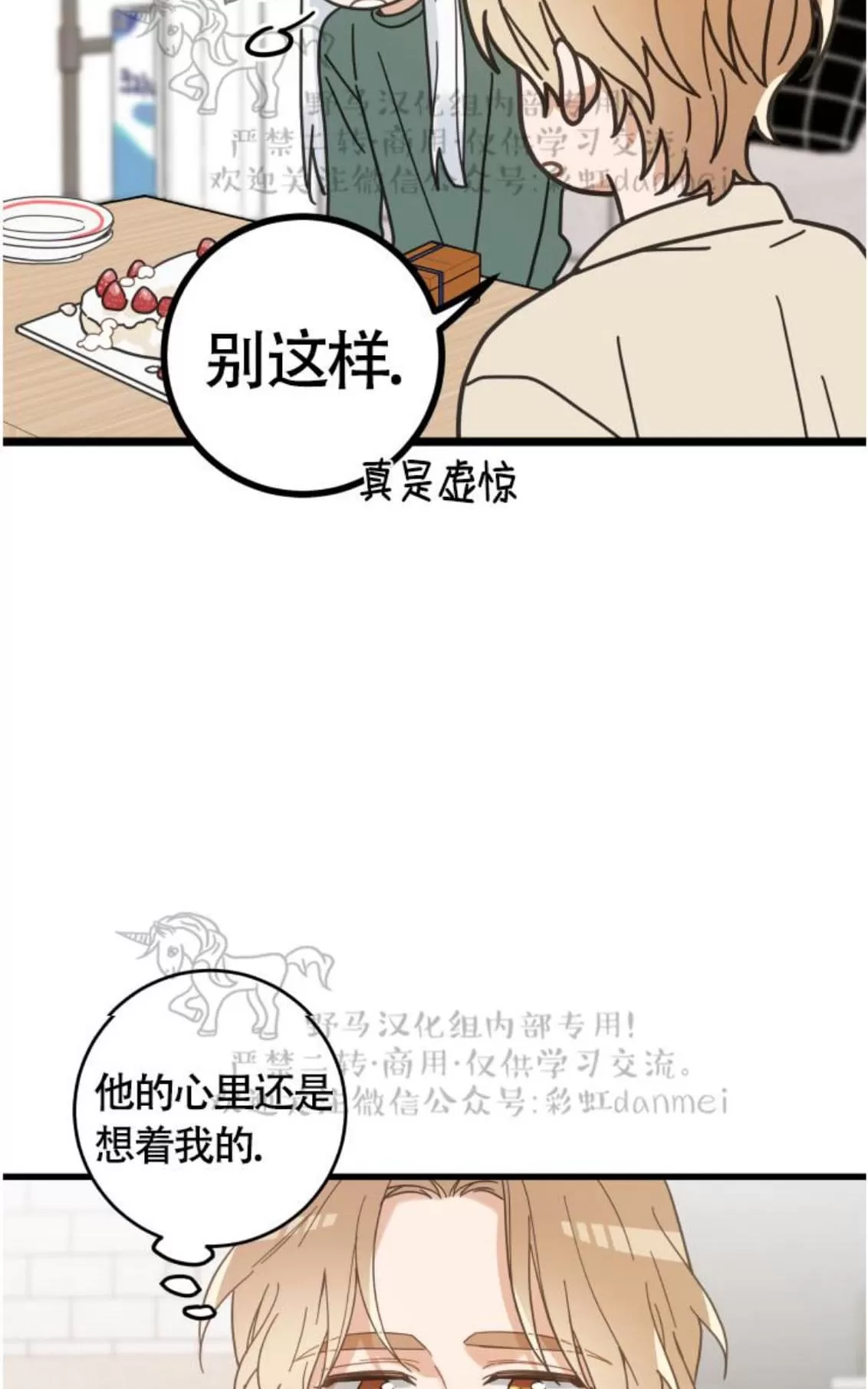 《我的专属喵喵/我的专属猫咪》漫画最新章节 第18话 免费下拉式在线观看章节第【40】张图片